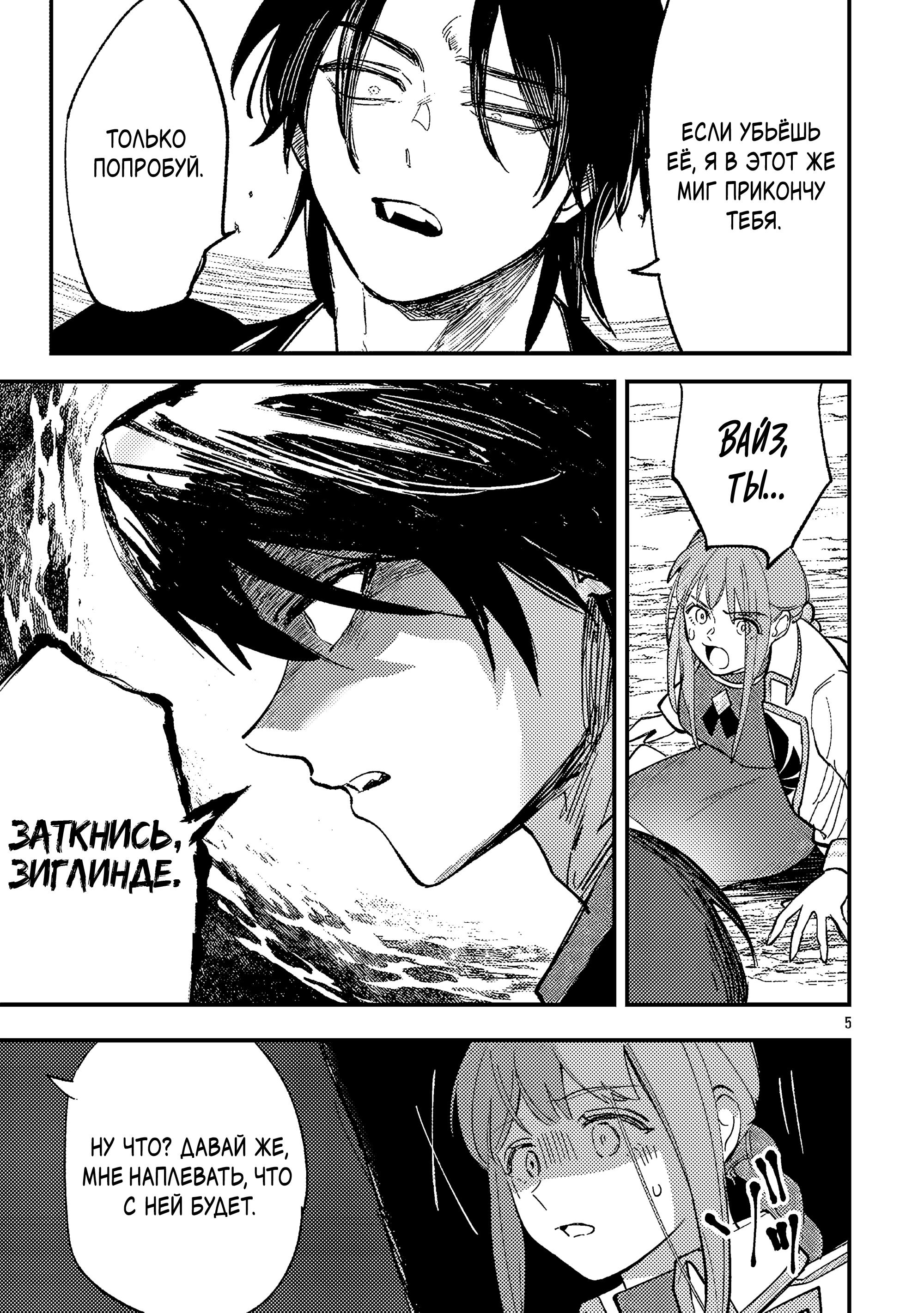 Манга Я взял непроданную эльфийку-рабыню и решил сделать её своей дочерью - Глава 24.1 Страница 7