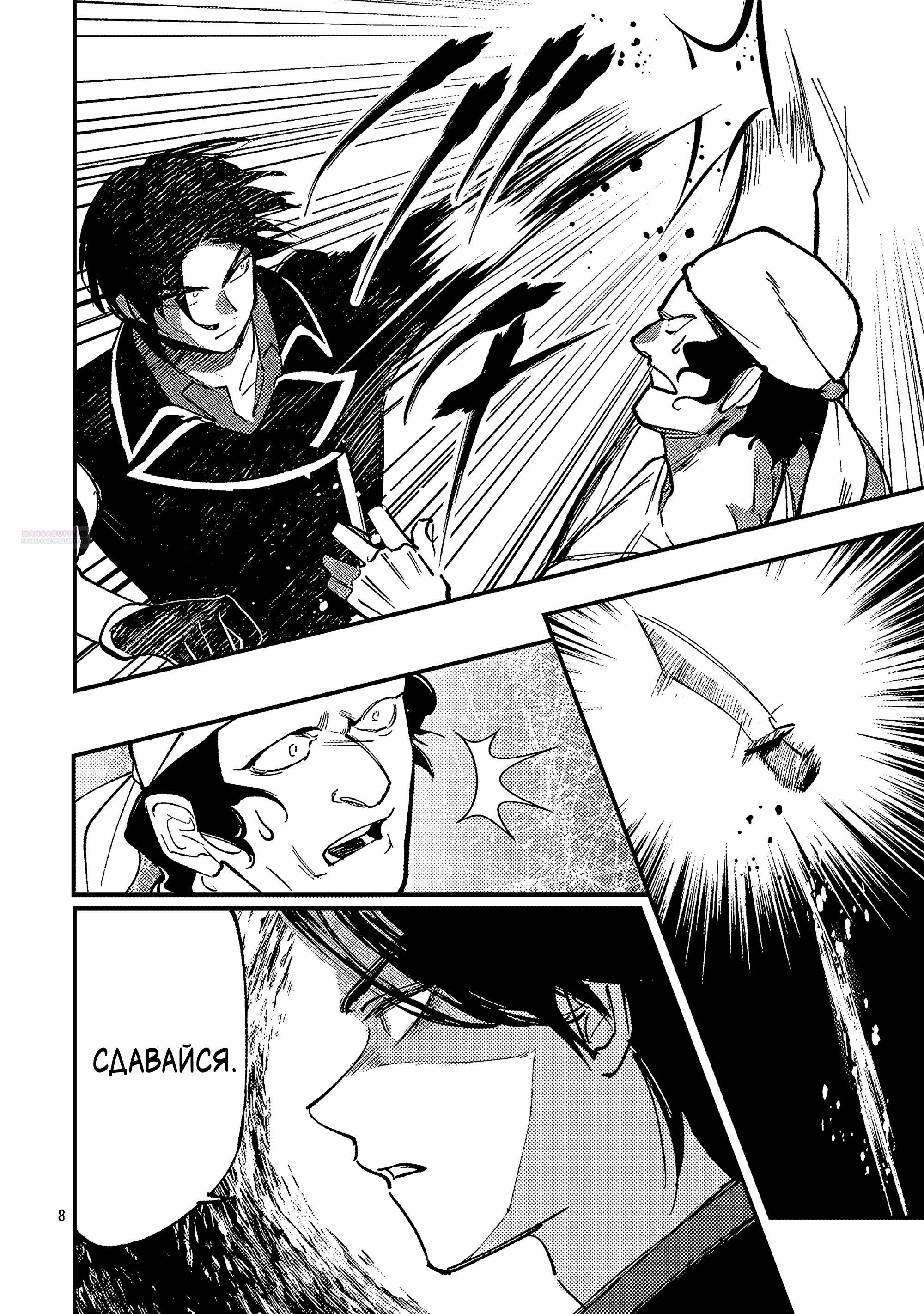 Манга Я взял непроданную эльфийку-рабыню и решил сделать её своей дочерью - Глава 24.1 Страница 10