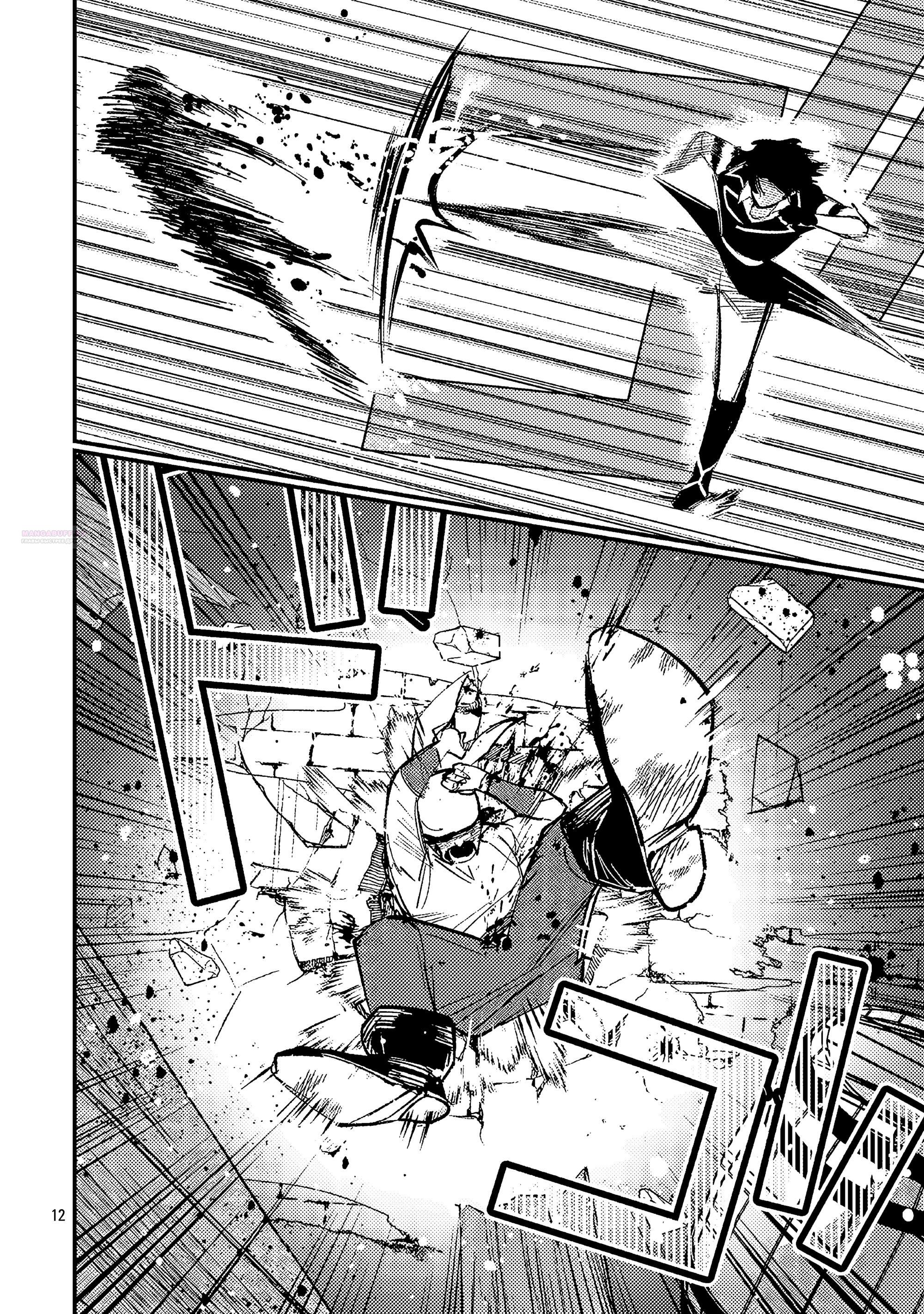 Манга Я взял непроданную эльфийку-рабыню и решил сделать её своей дочерью - Глава 24.1 Страница 14