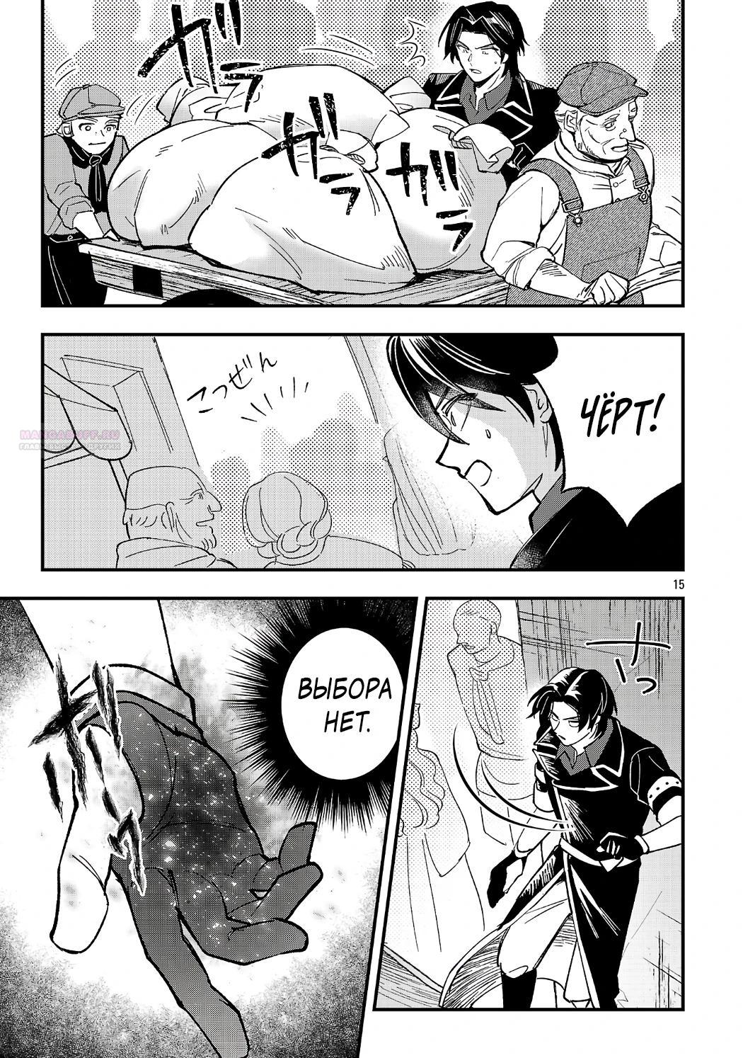 Манга Я взял непроданную эльфийку-рабыню и решил сделать её своей дочерью - Глава 23.2 Страница 2