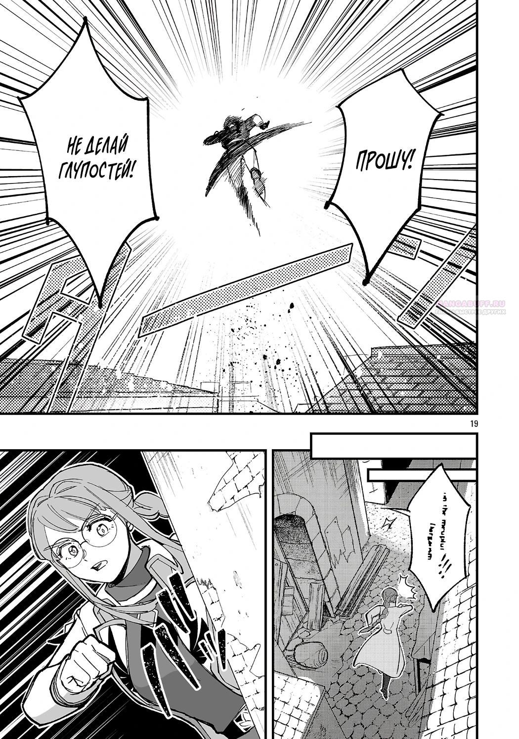 Манга Я взял непроданную эльфийку-рабыню и решил сделать её своей дочерью - Глава 23.2 Страница 6