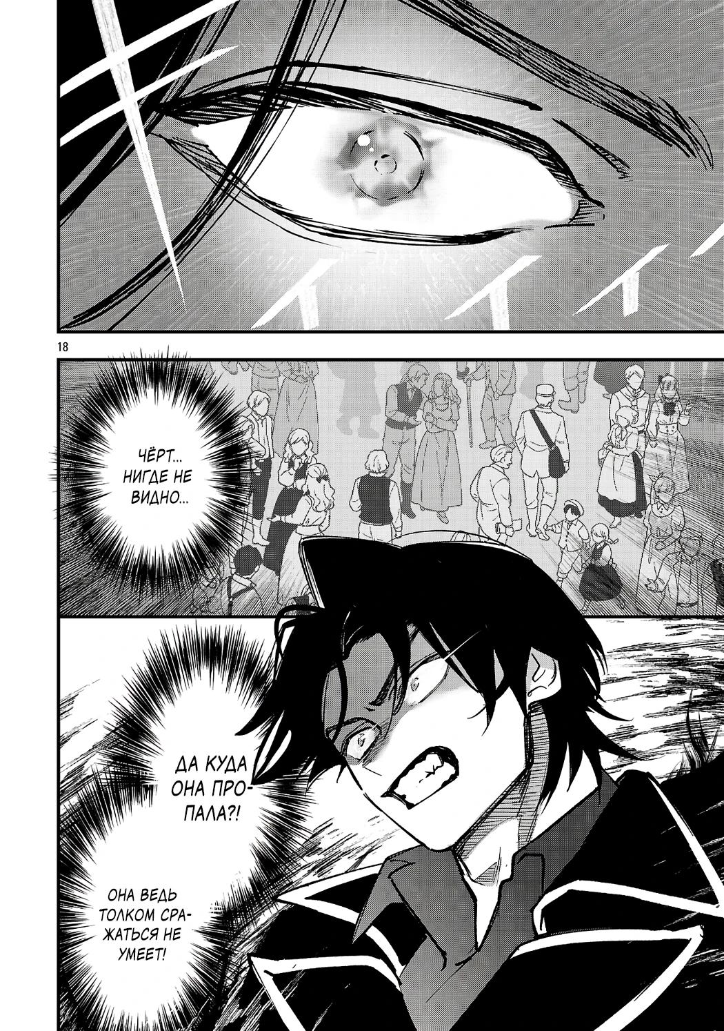 Манга Я взял непроданную эльфийку-рабыню и решил сделать её своей дочерью - Глава 23.2 Страница 5