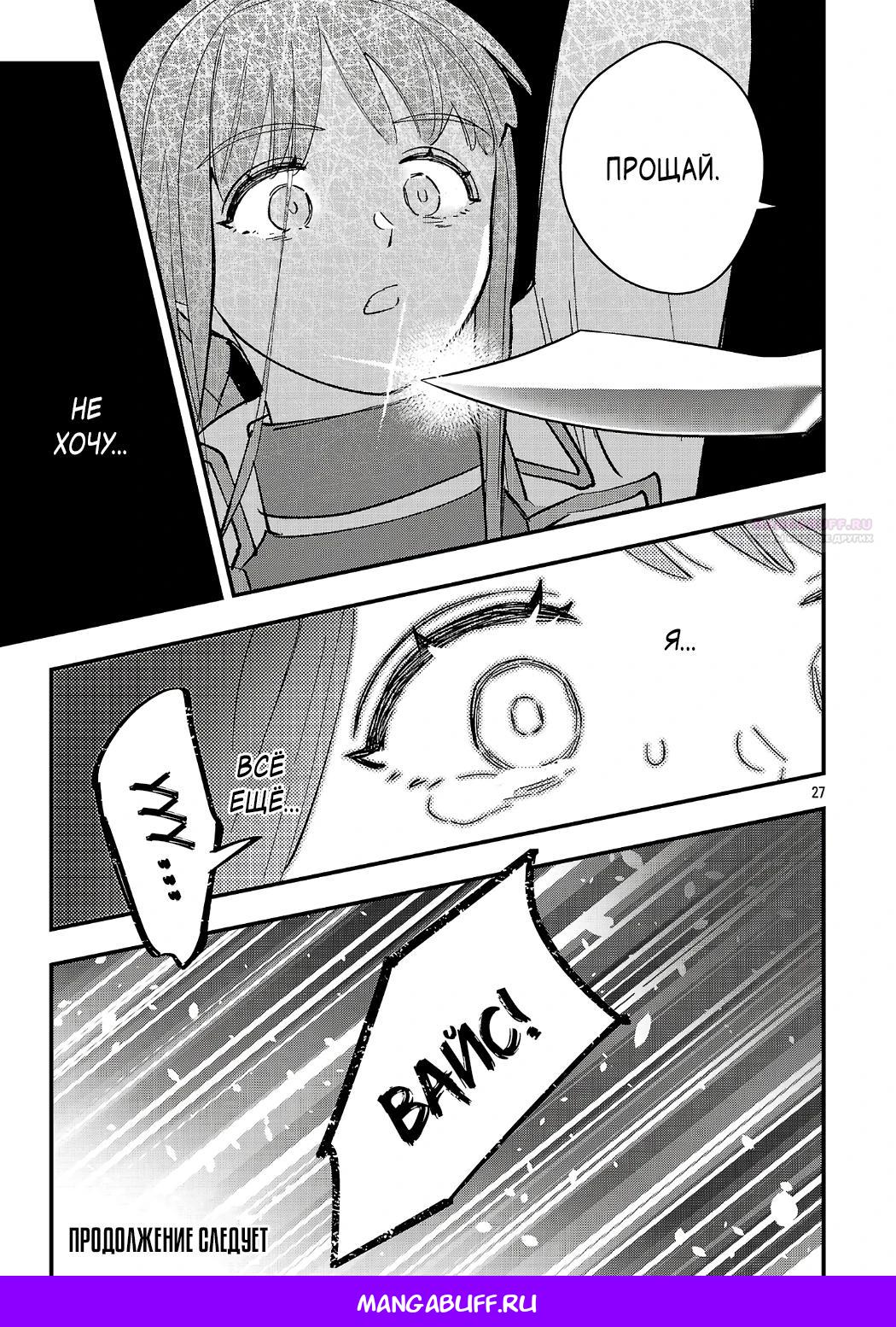 Манга Я взял непроданную эльфийку-рабыню и решил сделать её своей дочерью - Глава 23.2 Страница 14