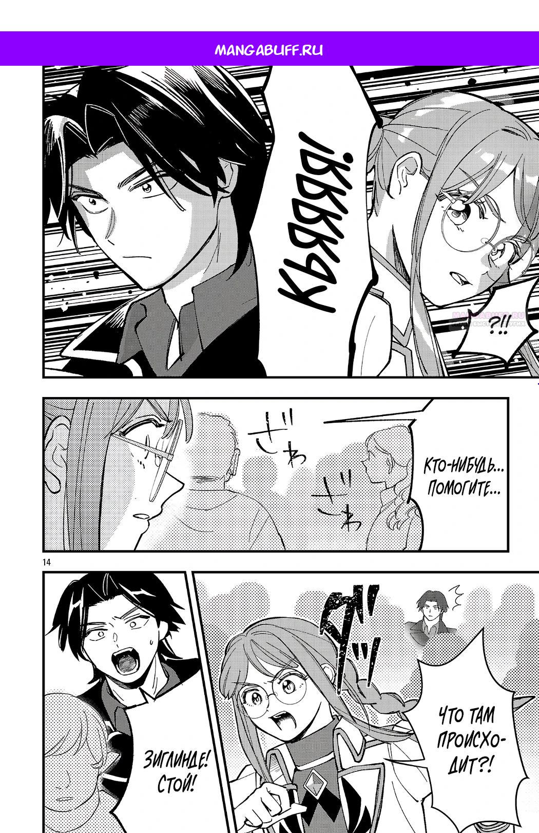 Манга Я взял непроданную эльфийку-рабыню и решил сделать её своей дочерью - Глава 23.2 Страница 1