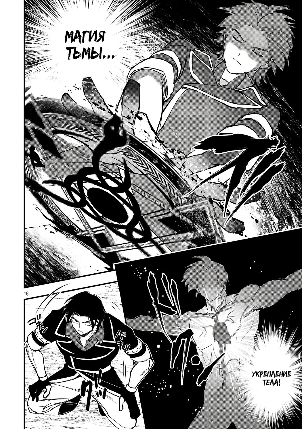 Манга Я взял непроданную эльфийку-рабыню и решил сделать её своей дочерью - Глава 23.2 Страница 3