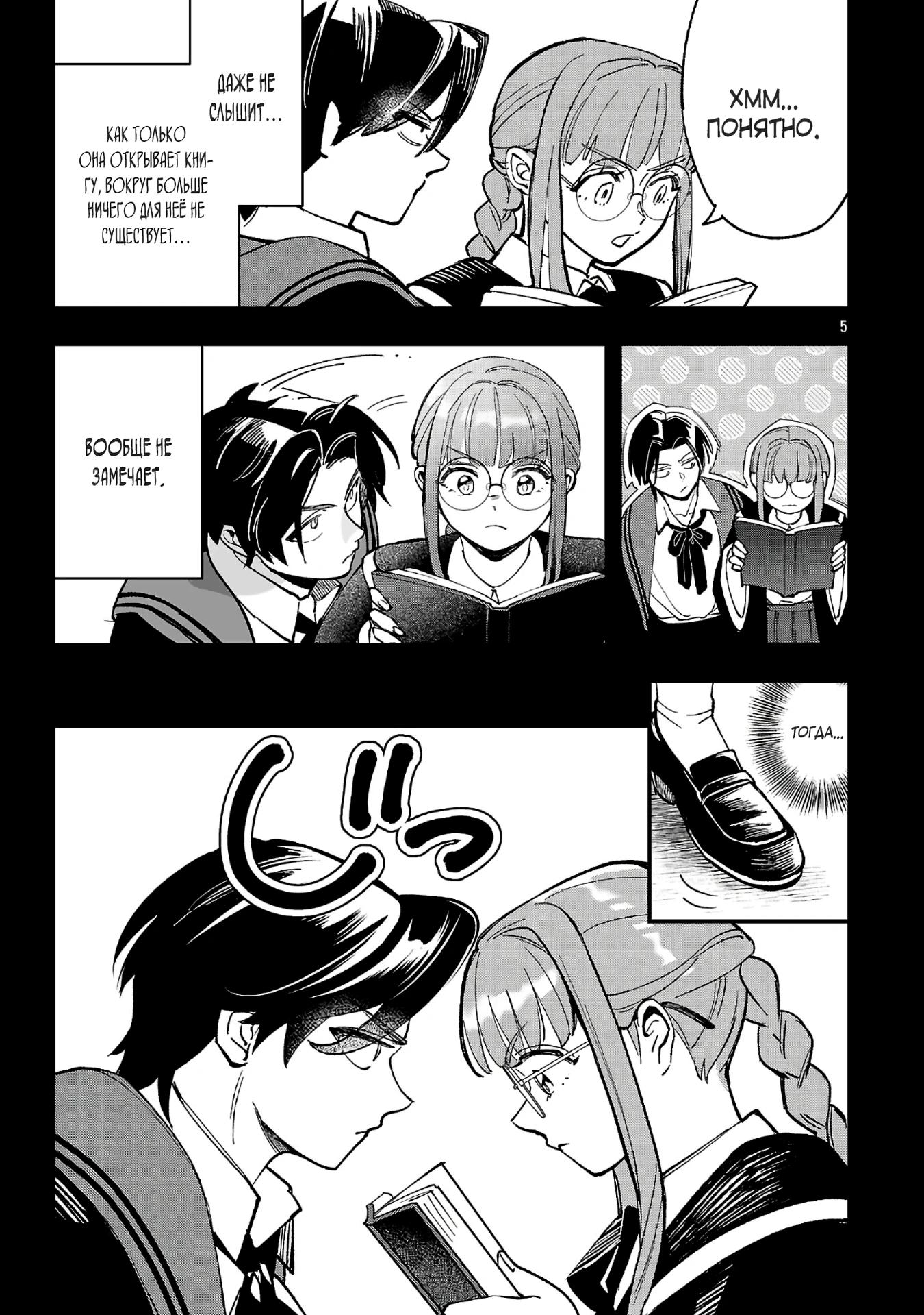 Манга Я взял непроданную эльфийку-рабыню и решил сделать её своей дочерью - Глава 23.1 Страница 5