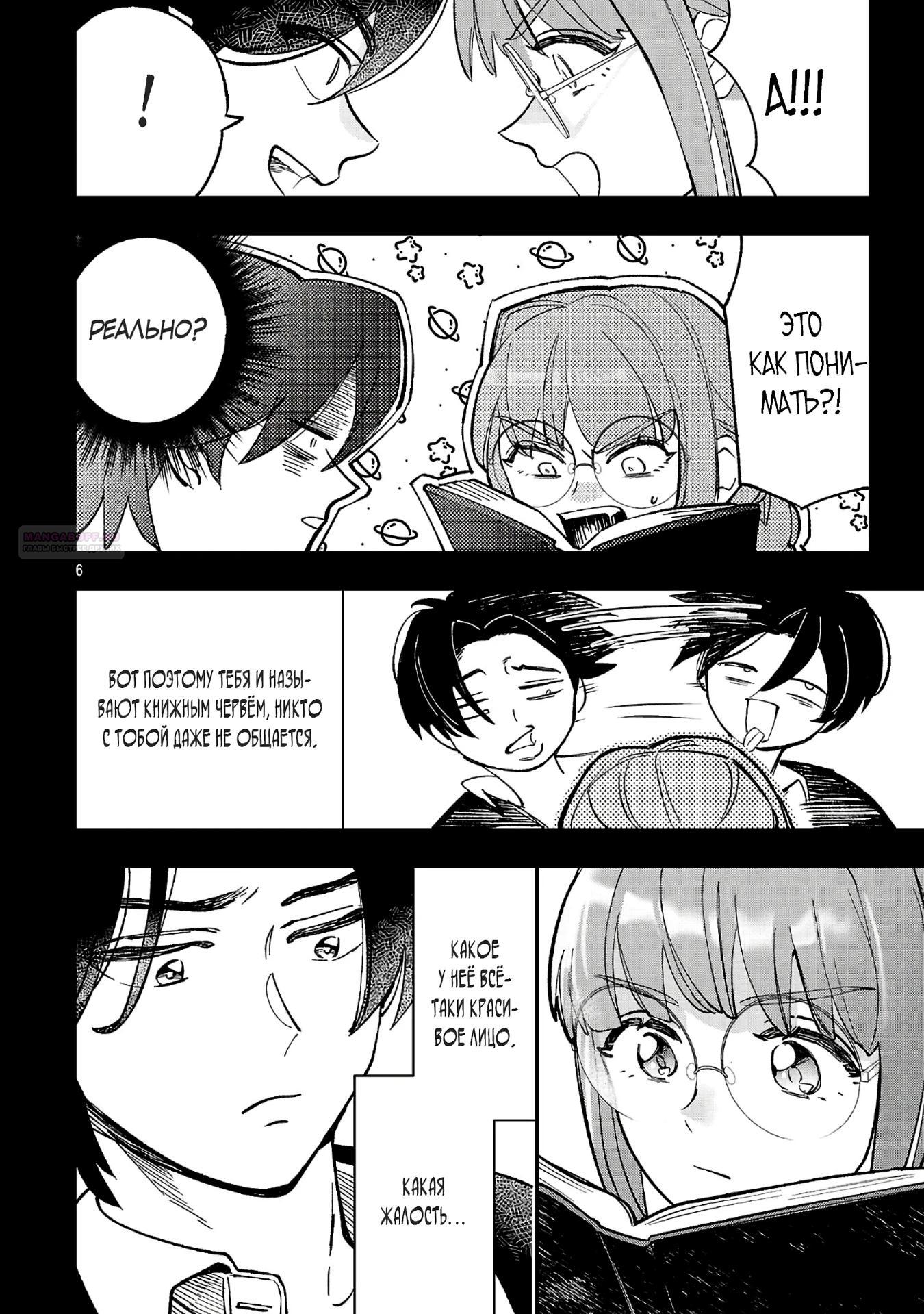 Манга Я взял непроданную эльфийку-рабыню и решил сделать её своей дочерью - Глава 23.1 Страница 6