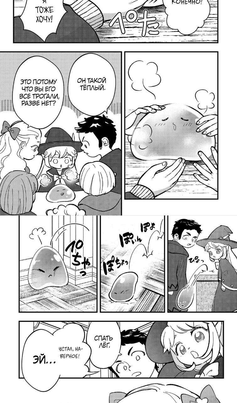 Манга Я взял непроданную эльфийку-рабыню и решил сделать её своей дочерью - Глава 26.1 Страница 9