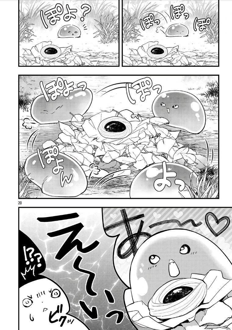 Манга Я взял непроданную эльфийку-рабыню и решил сделать её своей дочерью - Глава 25.2 Страница 7