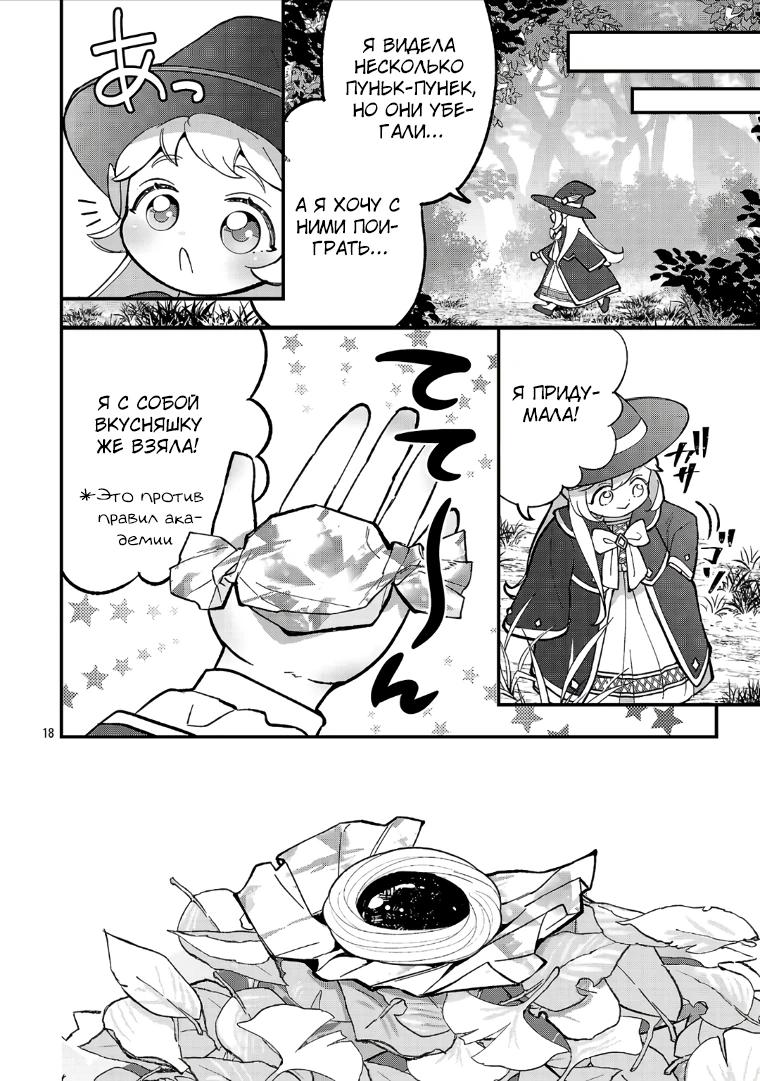 Манга Я взял непроданную эльфийку-рабыню и решил сделать её своей дочерью - Глава 25.2 Страница 5