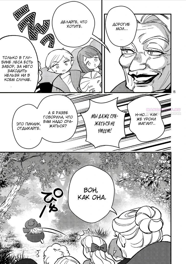 Манга Я взял непроданную эльфийку-рабыню и решил сделать её своей дочерью - Глава 25.2 Страница 2