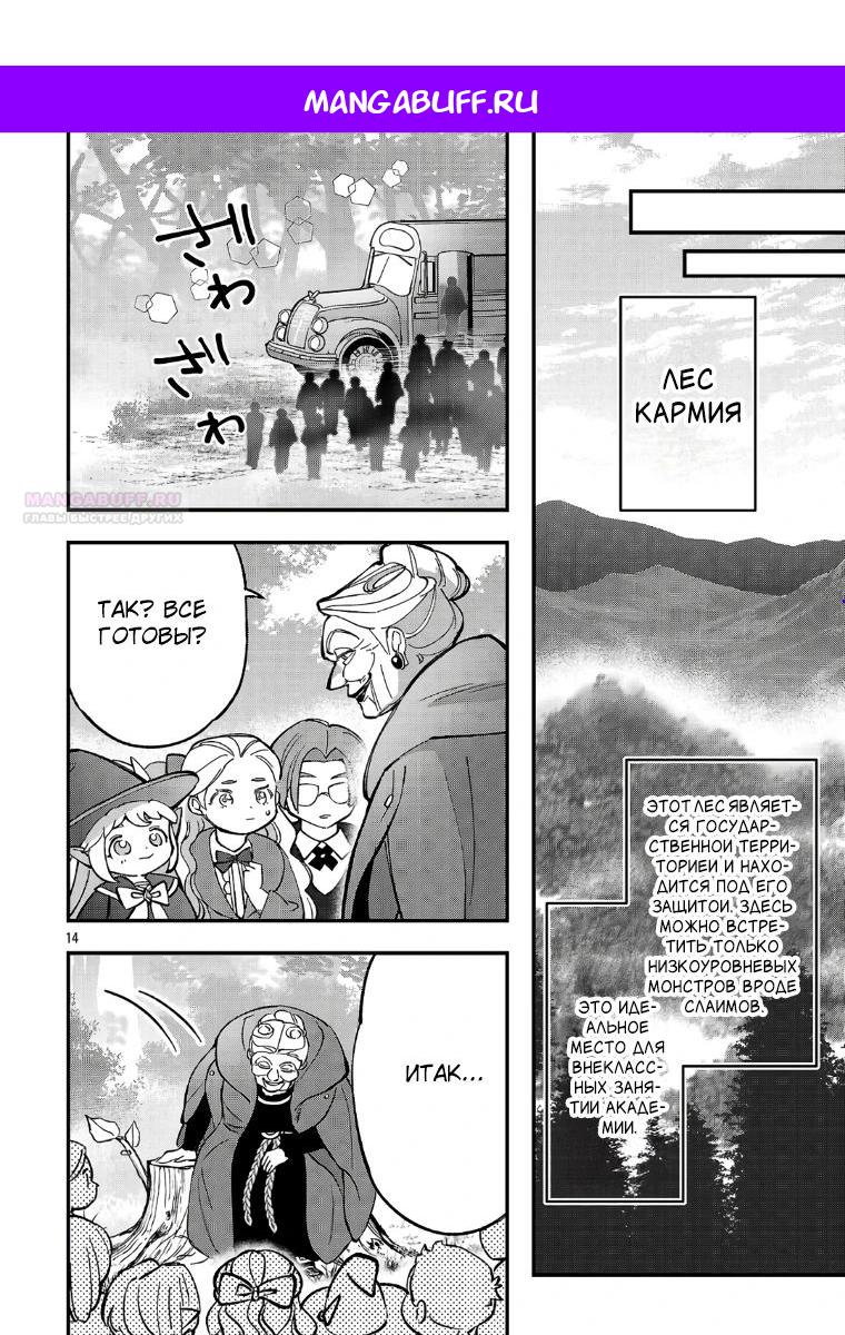 Манга Я взял непроданную эльфийку-рабыню и решил сделать её своей дочерью - Глава 25.2 Страница 1