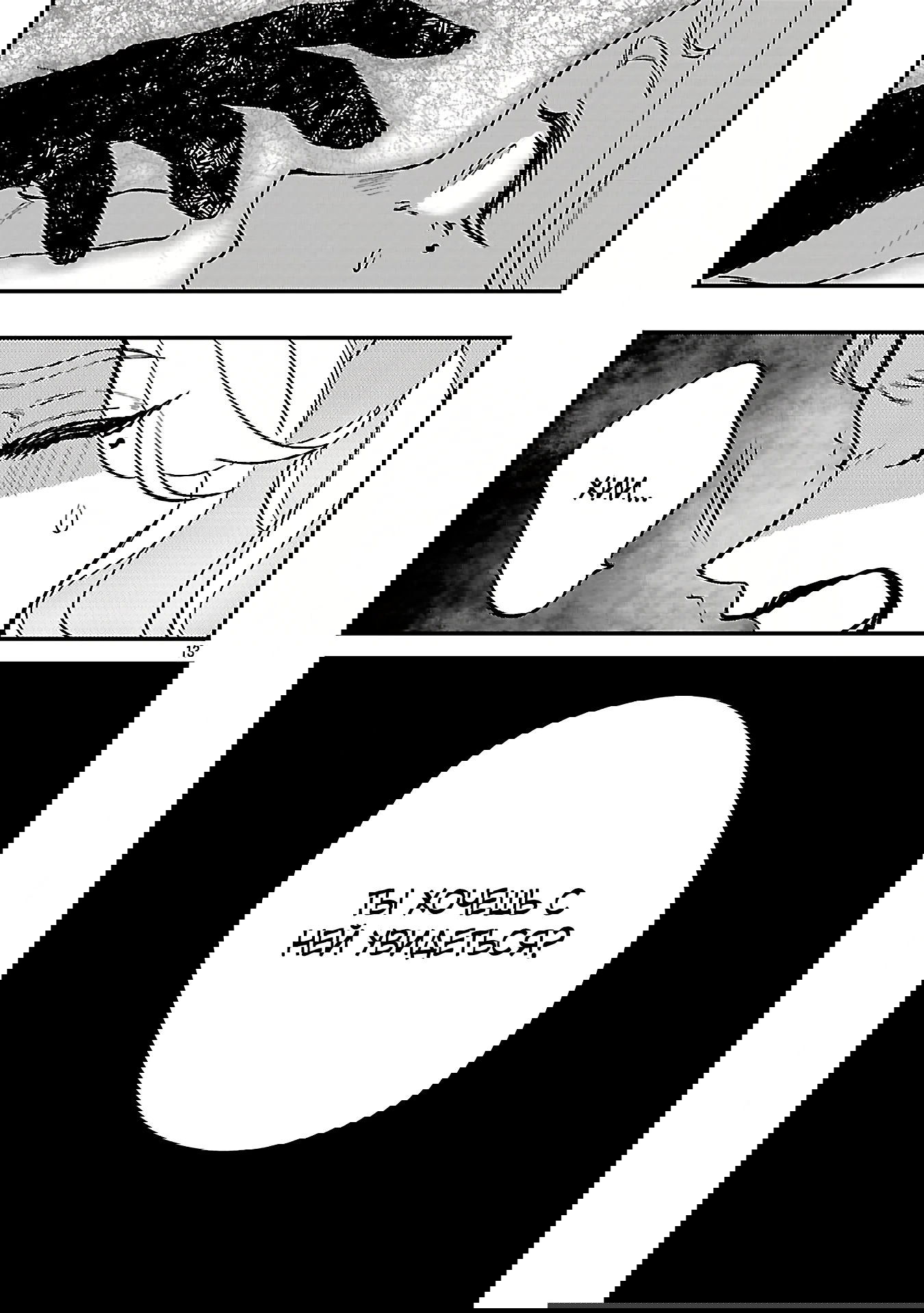 Манга Я взял непроданную эльфийку-рабыню и решил сделать её своей дочерью - Глава 17 Страница 13