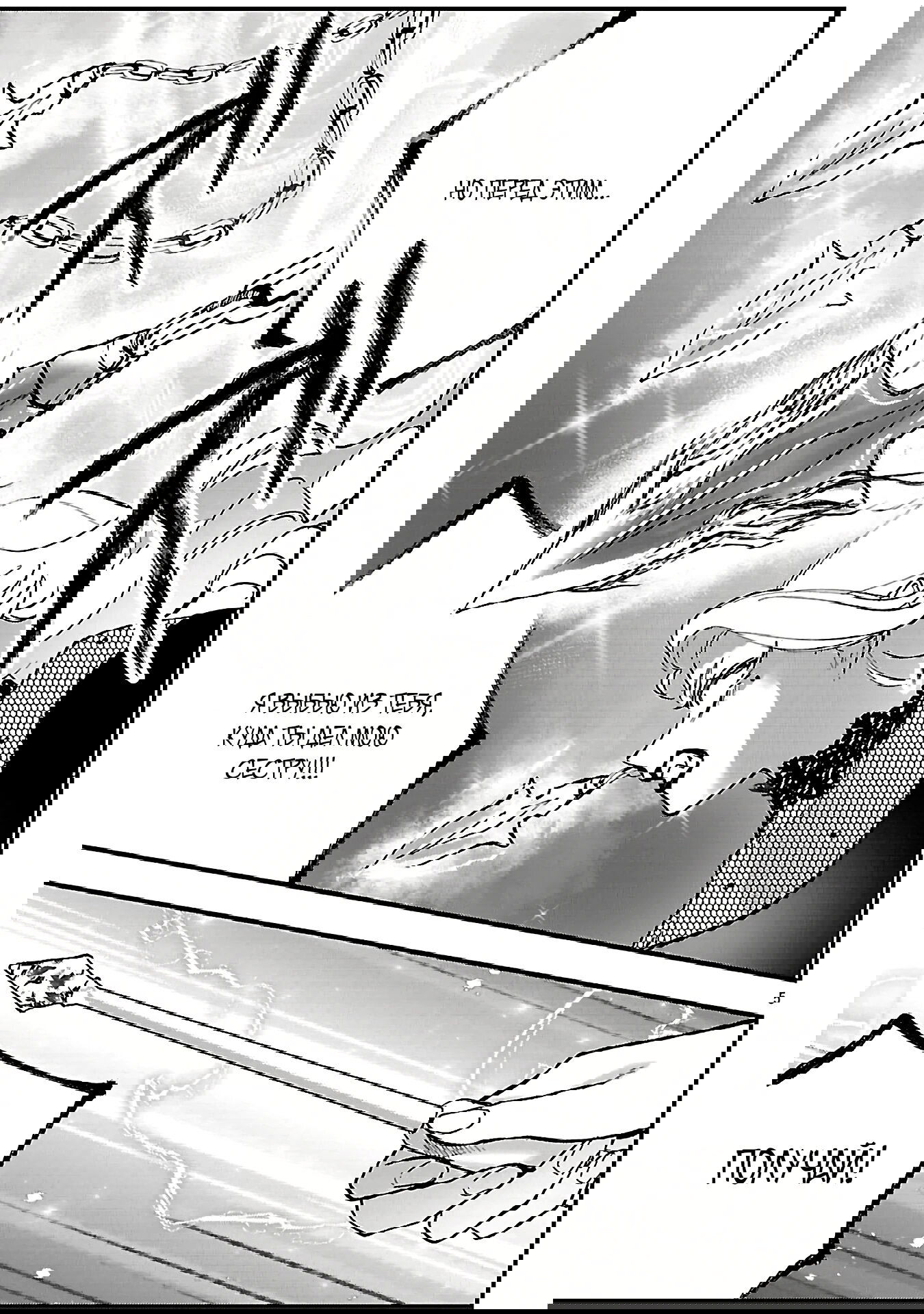 Манга Я взял непроданную эльфийку-рабыню и решил сделать её своей дочерью - Глава 17 Страница 6