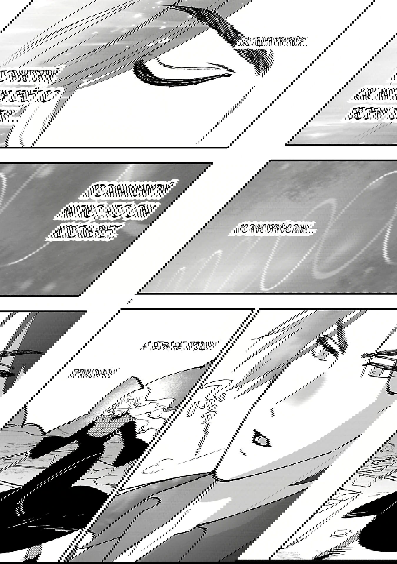 Манга Я взял непроданную эльфийку-рабыню и решил сделать её своей дочерью - Глава 17 Страница 5