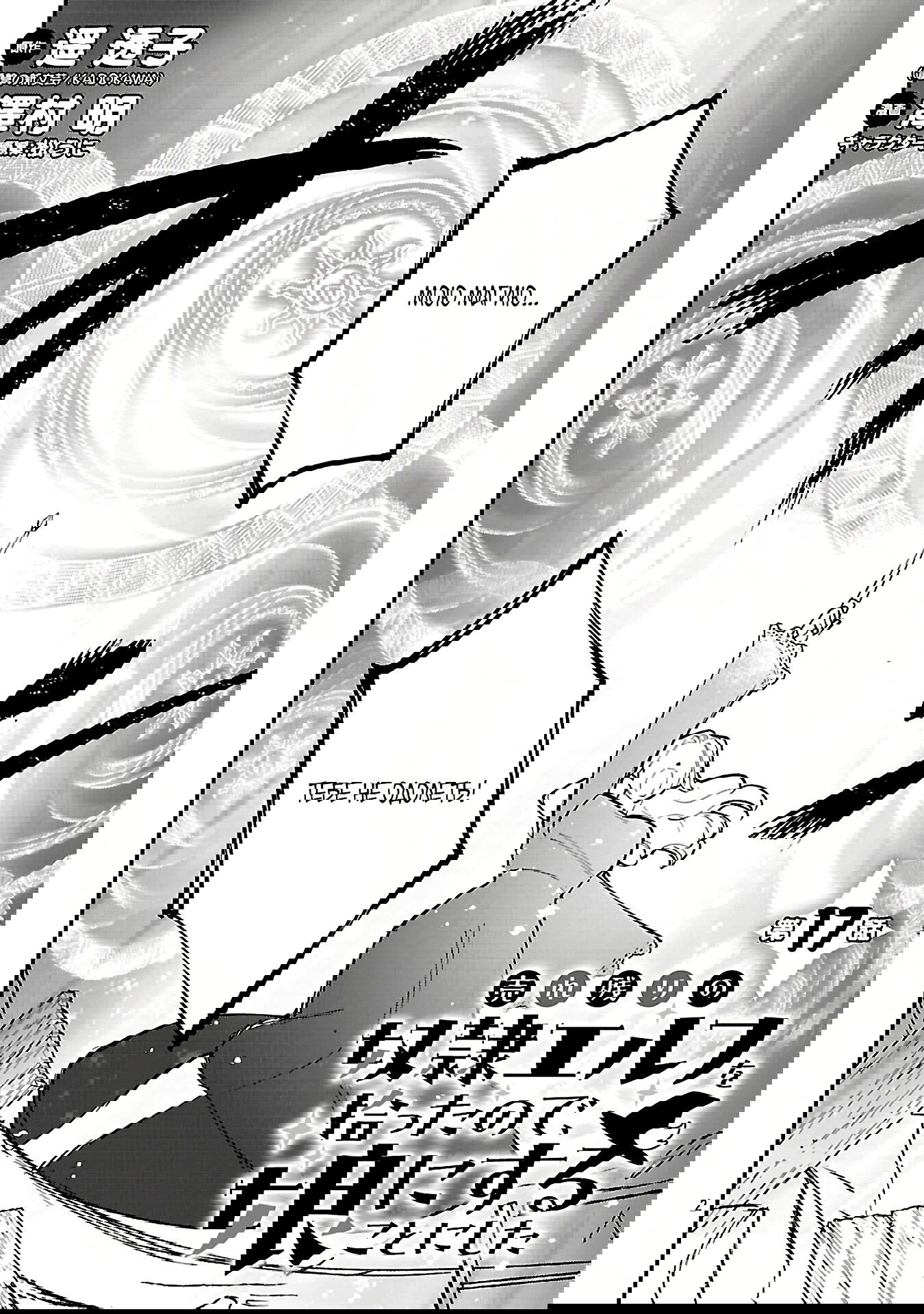 Манга Я взял непроданную эльфийку-рабыню и решил сделать её своей дочерью - Глава 17 Страница 3