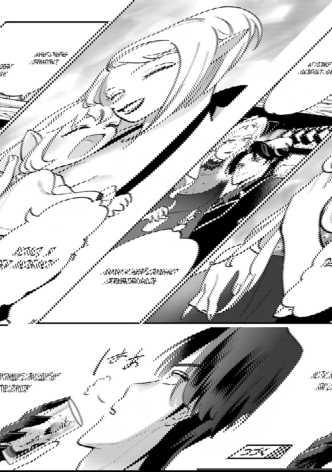 Манга Я взял непроданную эльфийку-рабыню и решил сделать её своей дочерью - Глава 17 Страница 28