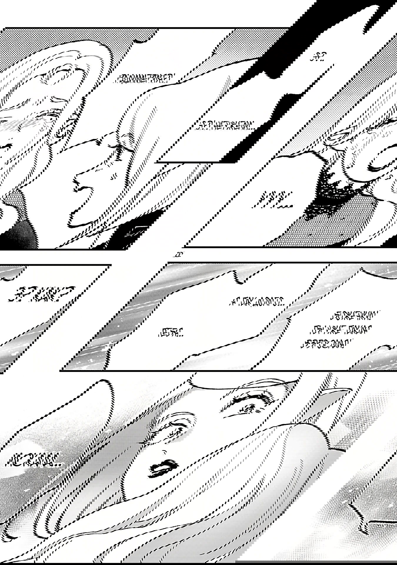 Манга Я взял непроданную эльфийку-рабыню и решил сделать её своей дочерью - Глава 17 Страница 22