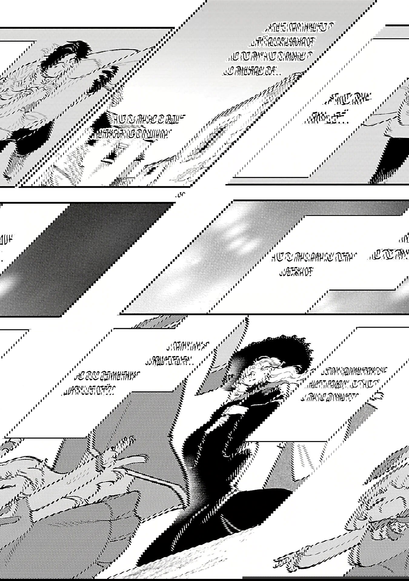 Манга Я взял непроданную эльфийку-рабыню и решил сделать её своей дочерью - Глава 17 Страница 19