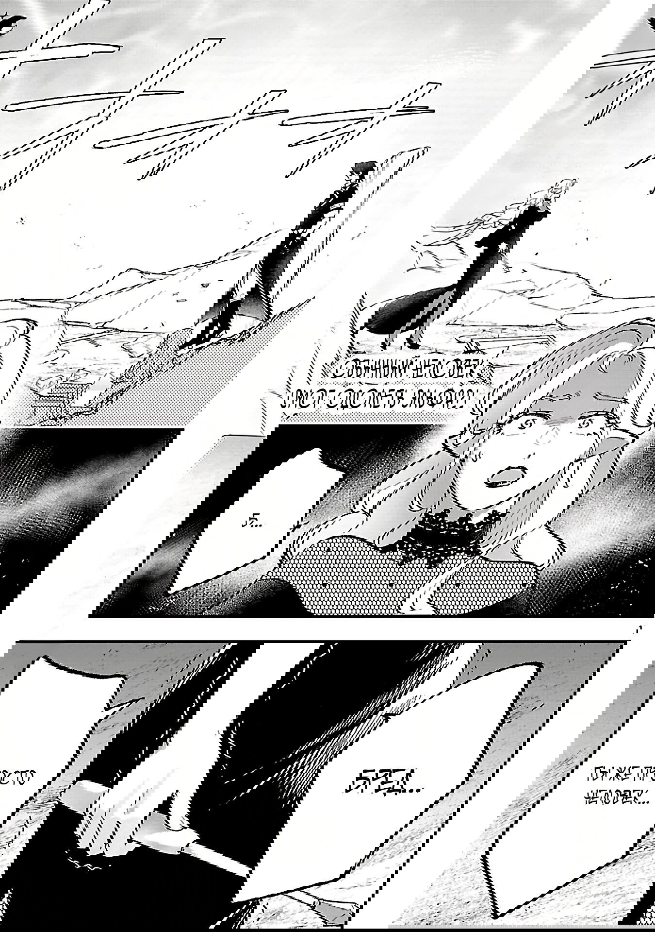 Манга Я взял непроданную эльфийку-рабыню и решил сделать её своей дочерью - Глава 17 Страница 2