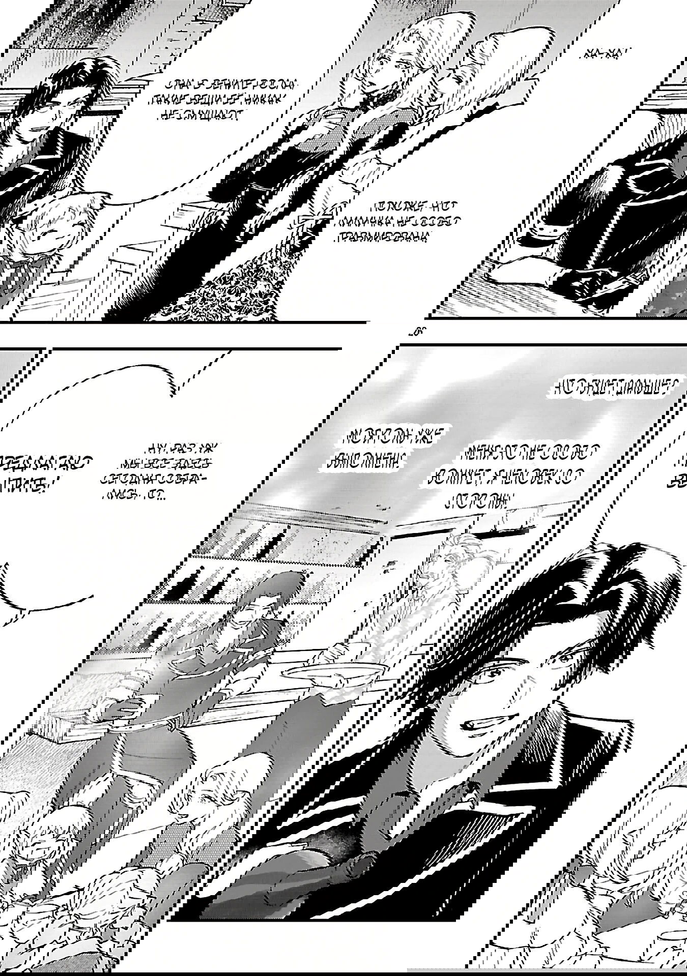 Манга Я взял непроданную эльфийку-рабыню и решил сделать её своей дочерью - Глава 17 Страница 26