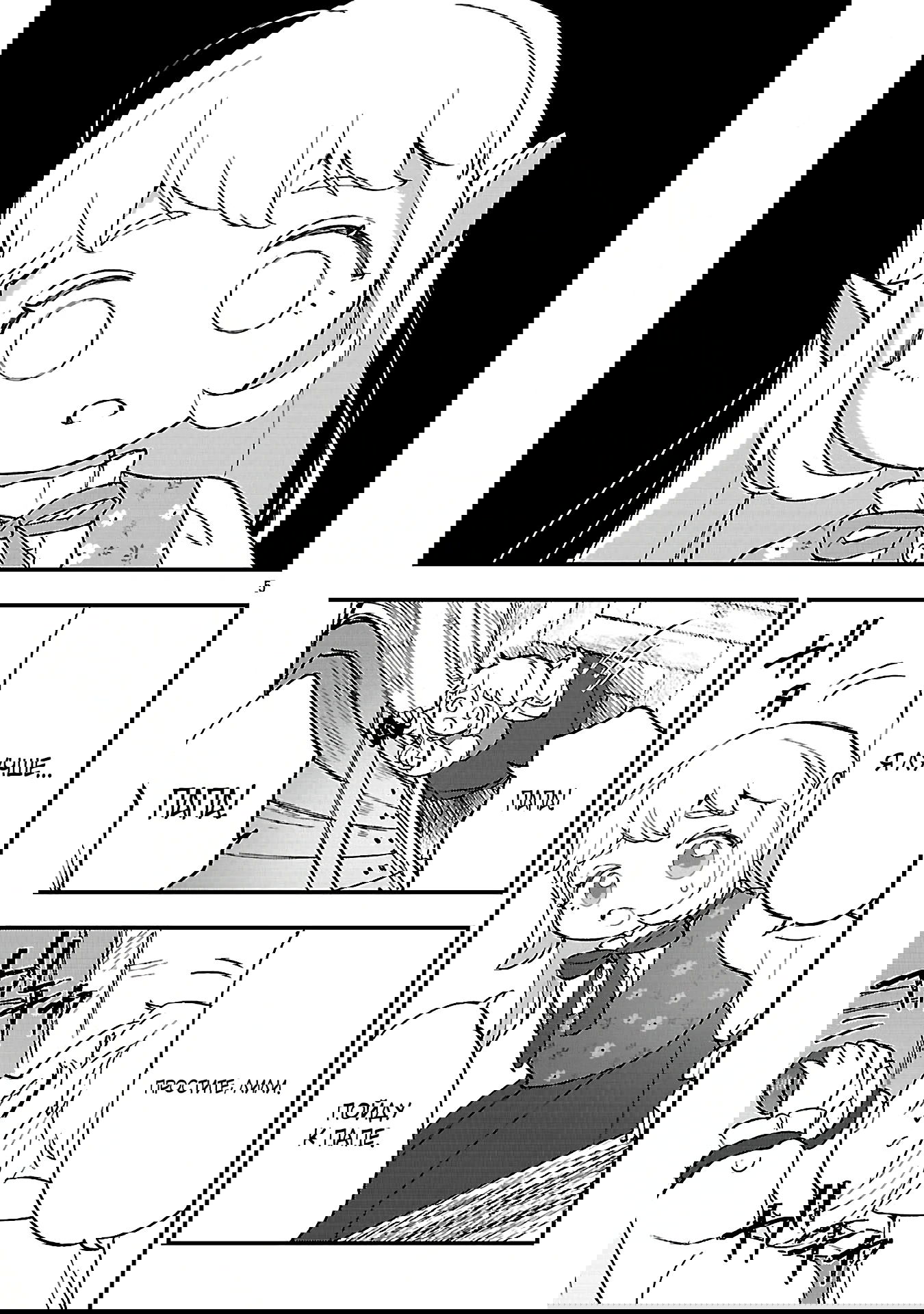 Манга Я взял непроданную эльфийку-рабыню и решил сделать её своей дочерью - Глава 16 Страница 5