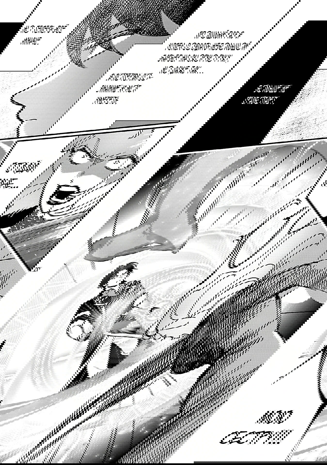 Манга Я взял непроданную эльфийку-рабыню и решил сделать её своей дочерью - Глава 16 Страница 26