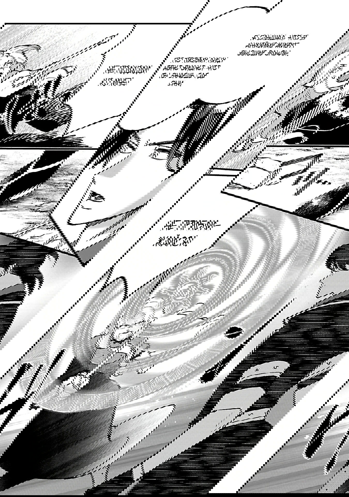 Манга Я взял непроданную эльфийку-рабыню и решил сделать её своей дочерью - Глава 16 Страница 25