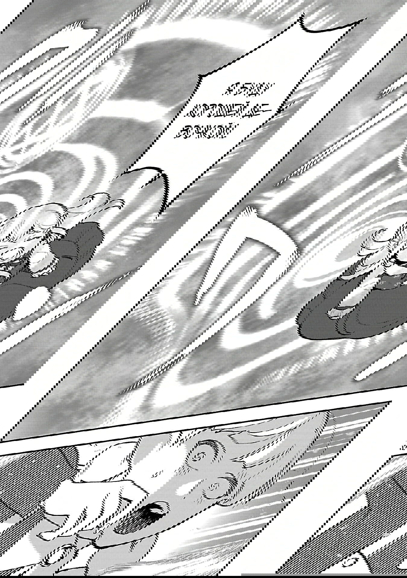 Манга Я взял непроданную эльфийку-рабыню и решил сделать её своей дочерью - Глава 16 Страница 12