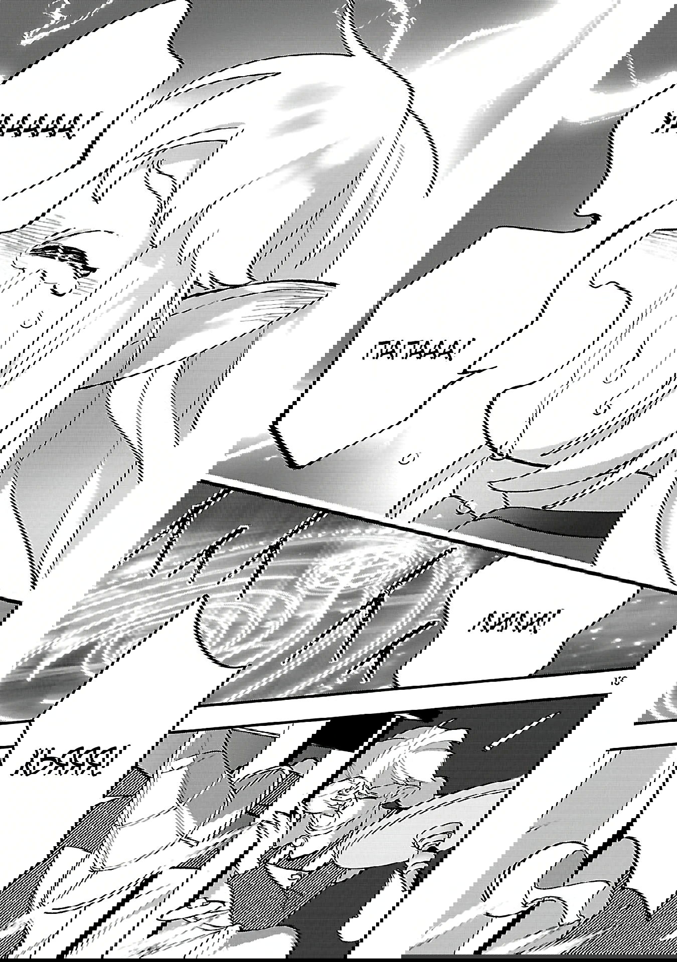 Манга Я взял непроданную эльфийку-рабыню и решил сделать её своей дочерью - Глава 16 Страница 13