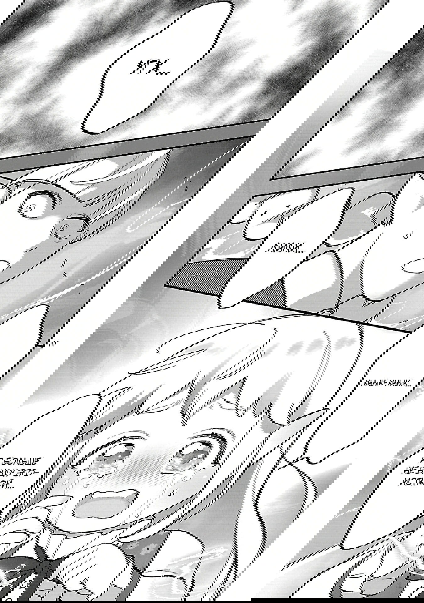 Манга Я взял непроданную эльфийку-рабыню и решил сделать её своей дочерью - Глава 16 Страница 11