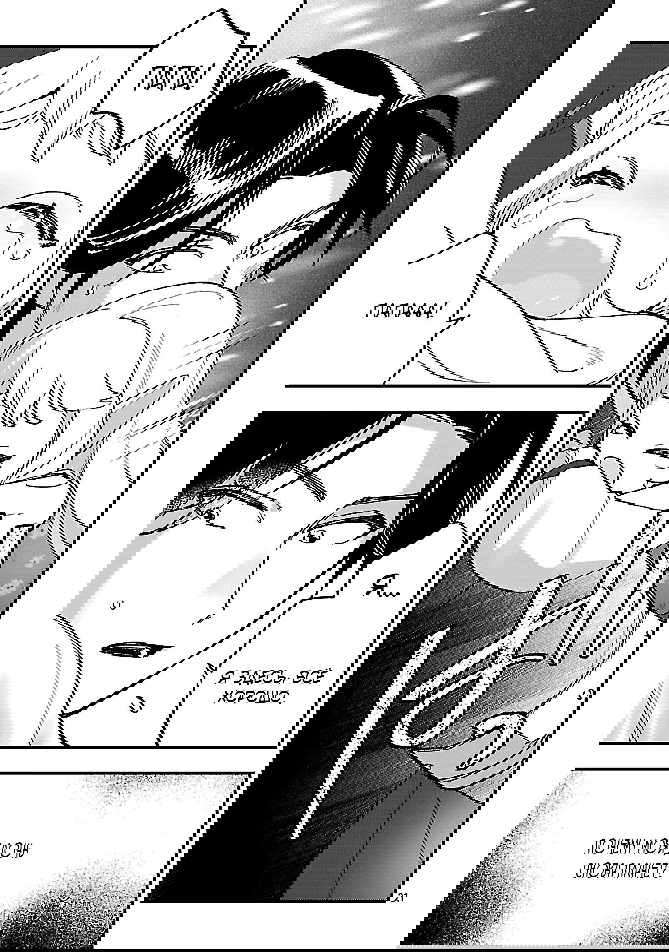 Манга Я взял непроданную эльфийку-рабыню и решил сделать её своей дочерью - Глава 16 Страница 20