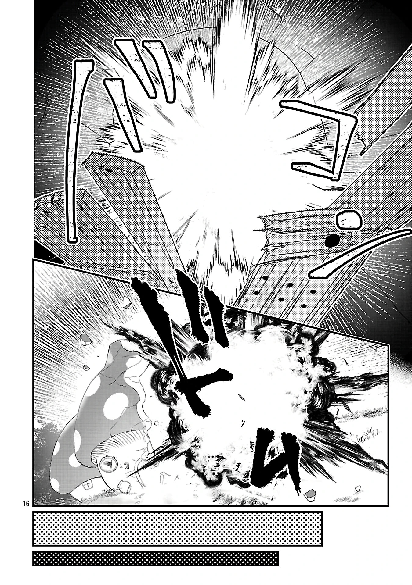 Манга Я взял непроданную эльфийку-рабыню и решил сделать её своей дочерью - Глава 16 Страница 15