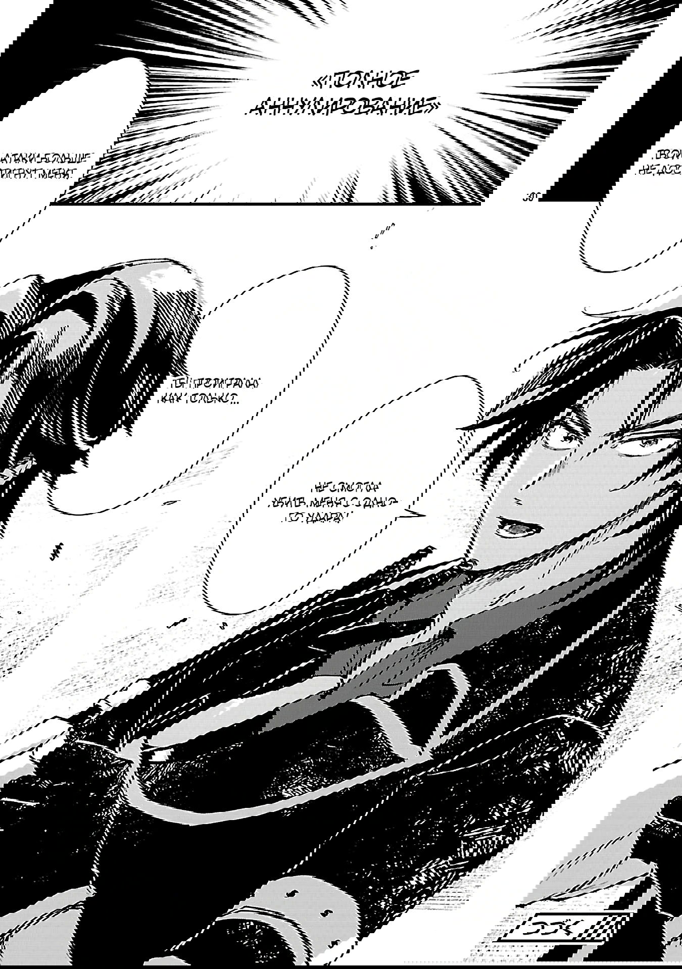 Манга Я взял непроданную эльфийку-рабыню и решил сделать её своей дочерью - Глава 16 Страница 29