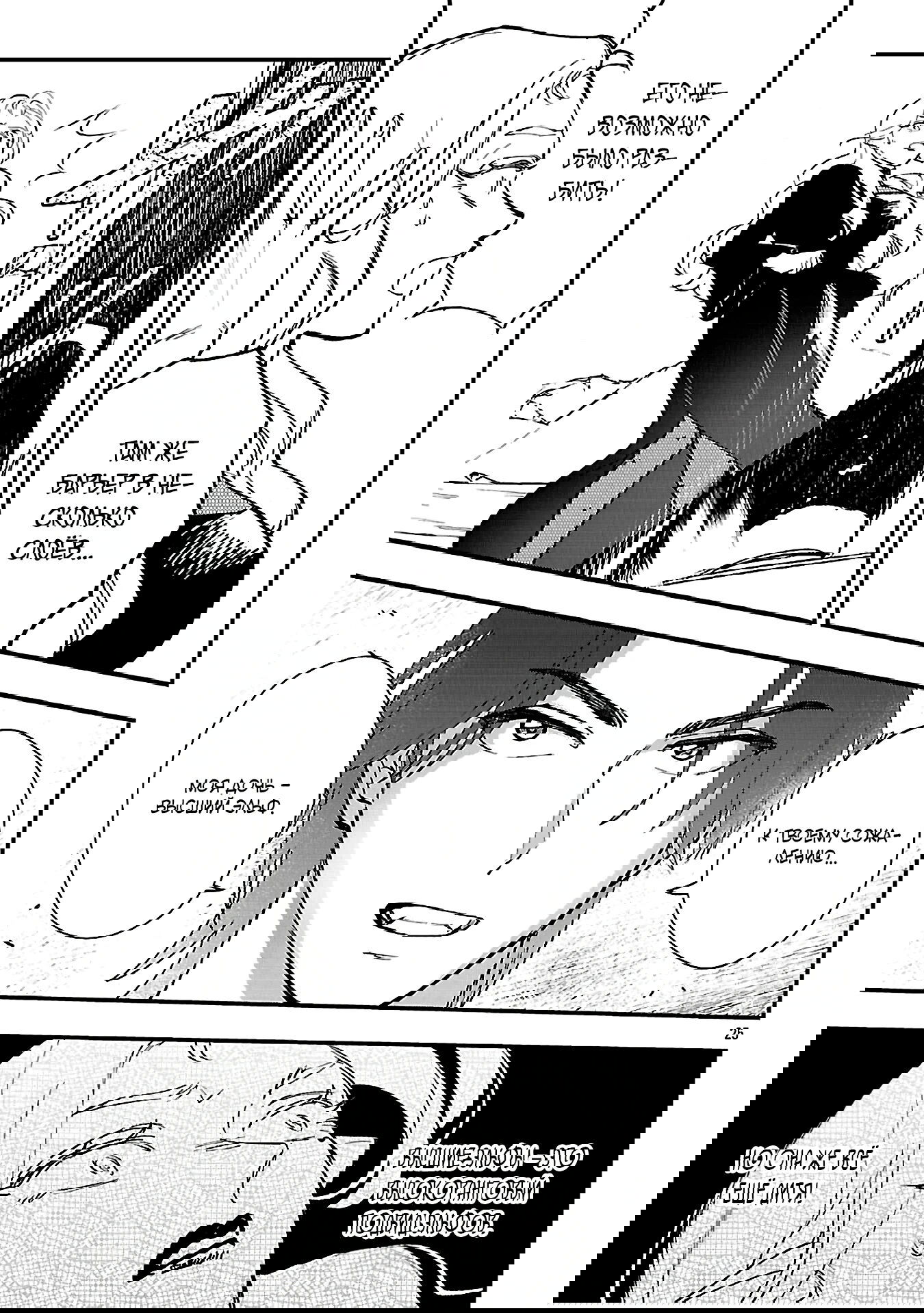 Манга Я взял непроданную эльфийку-рабыню и решил сделать её своей дочерью - Глава 16 Страница 24