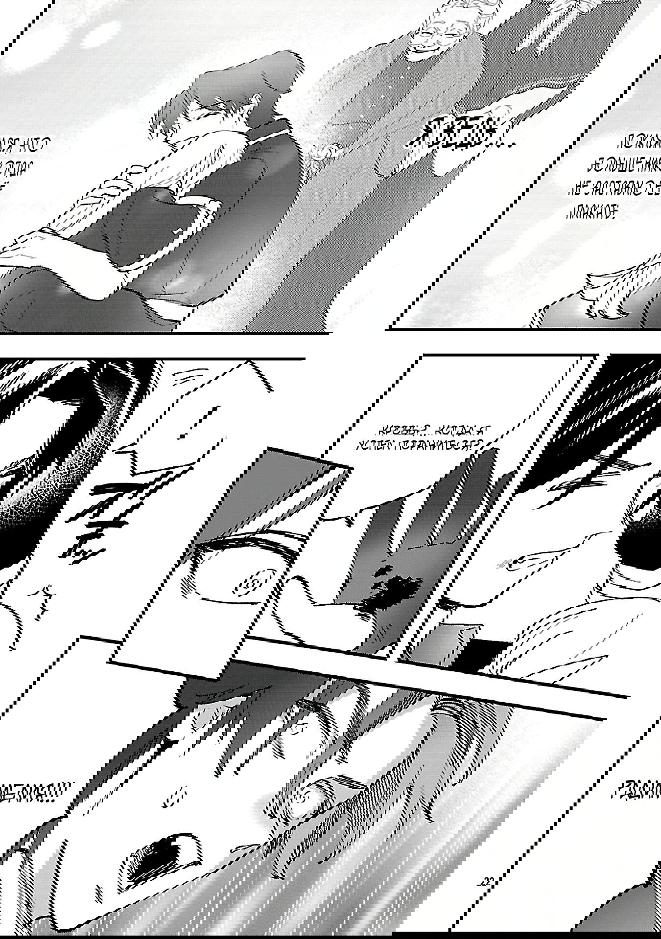 Манга Я взял непроданную эльфийку-рабыню и решил сделать её своей дочерью - Глава 16 Страница 21