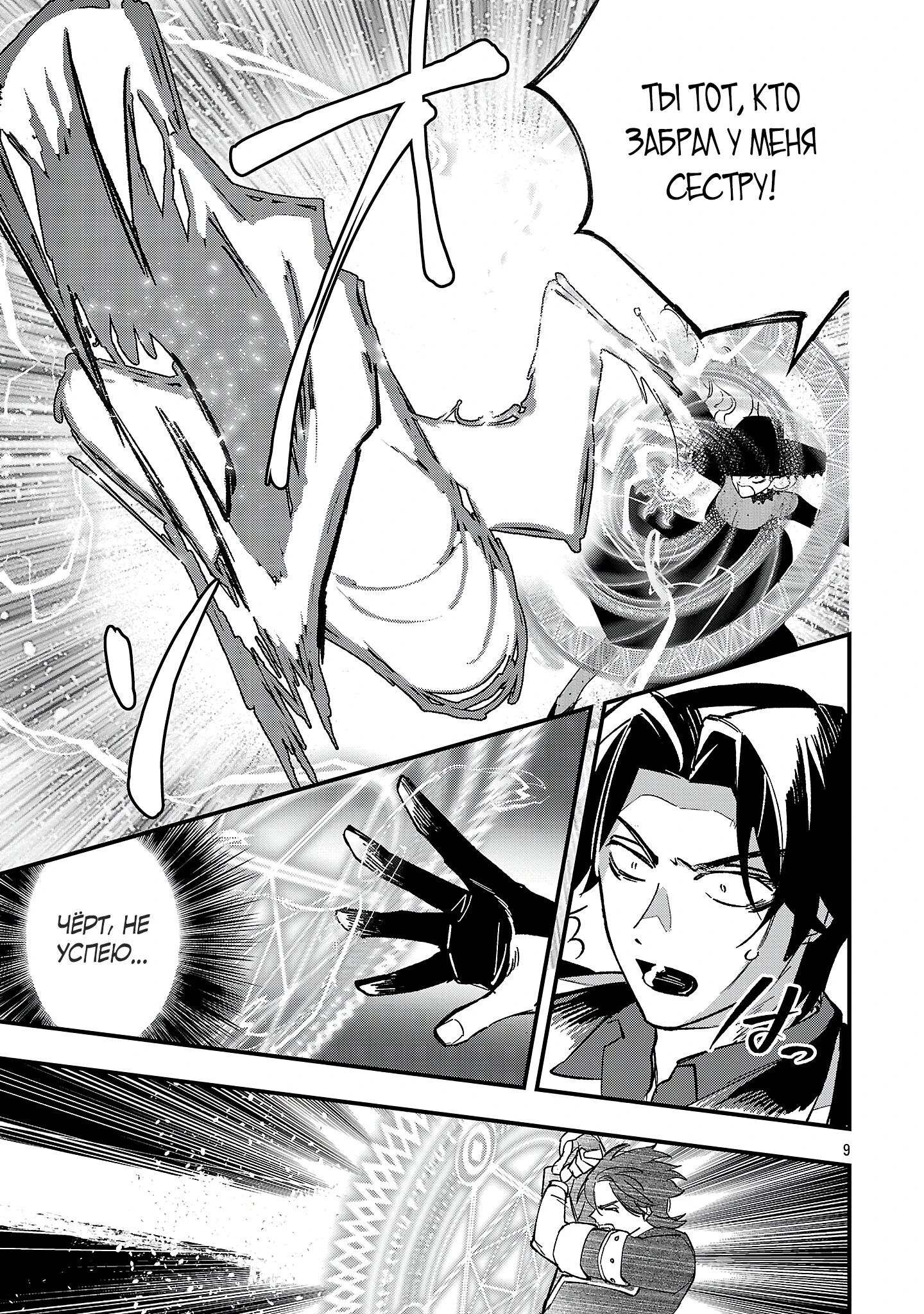 Манга Я взял непроданную эльфийку-рабыню и решил сделать её своей дочерью - Глава 15 Страница 9