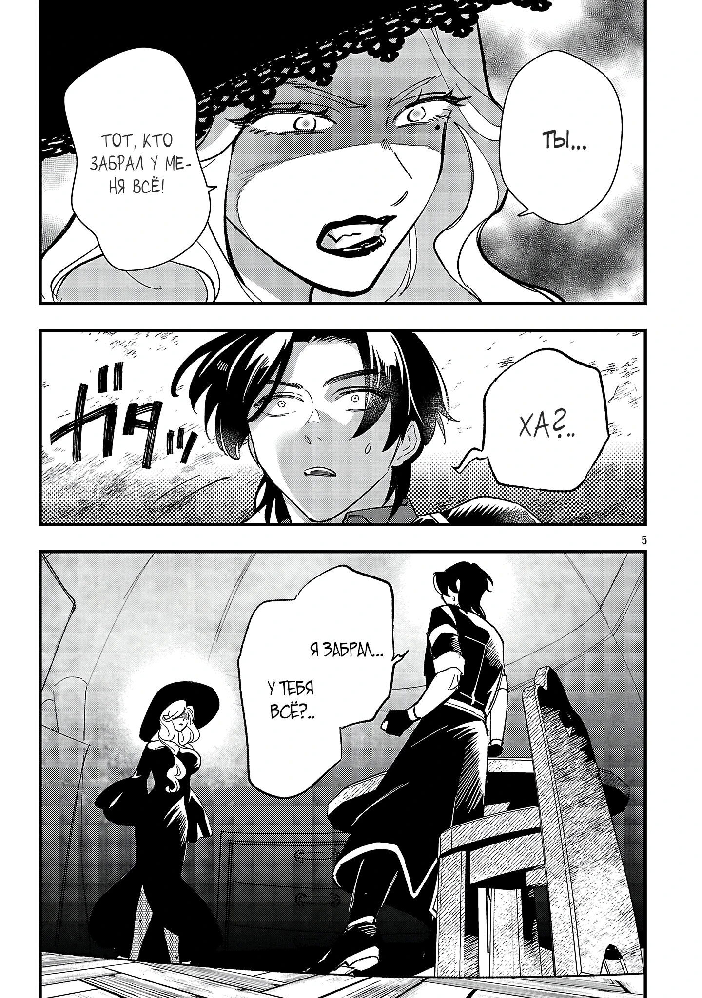 Манга Я взял непроданную эльфийку-рабыню и решил сделать её своей дочерью - Глава 15 Страница 5