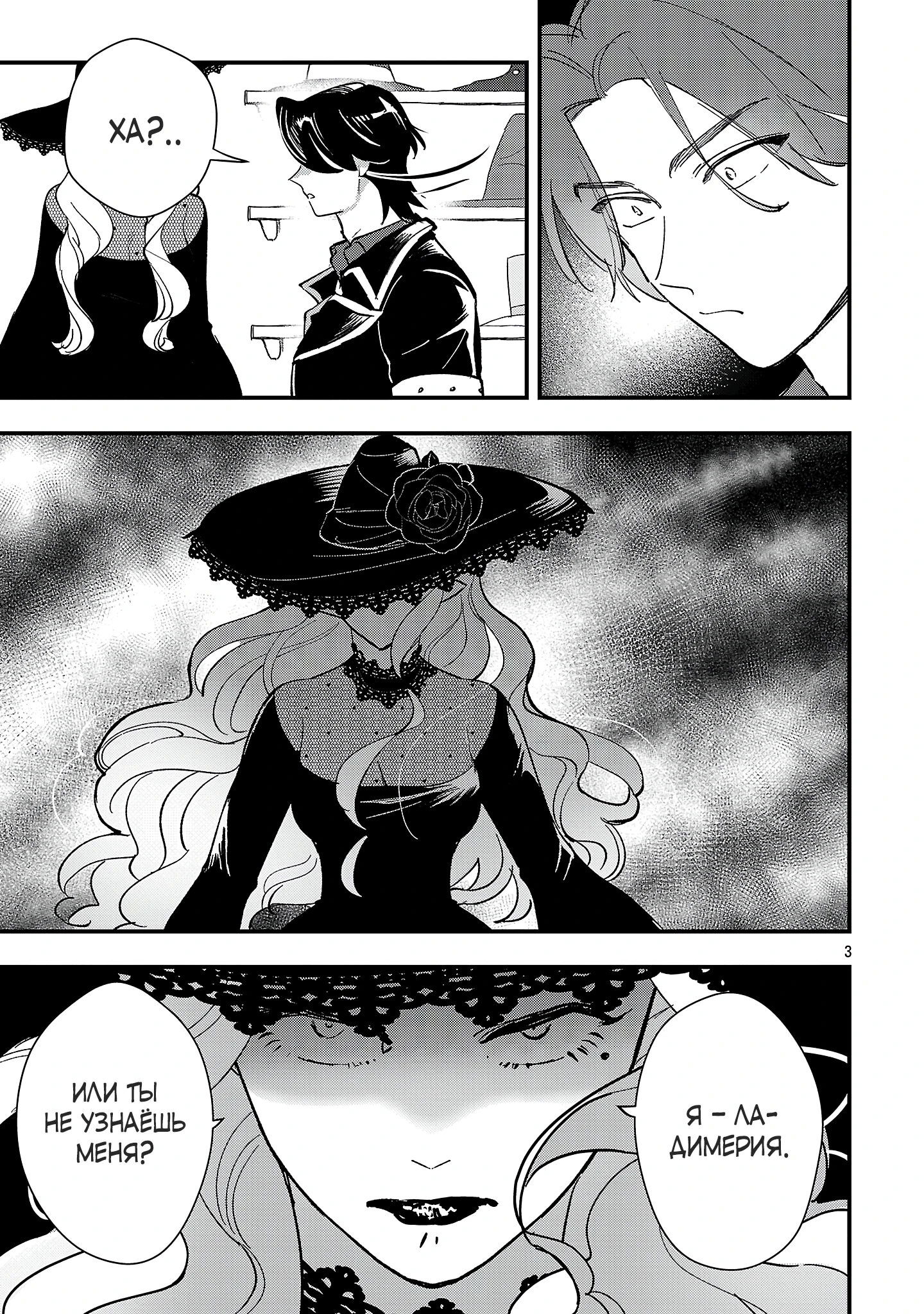 Манга Я взял непроданную эльфийку-рабыню и решил сделать её своей дочерью - Глава 15 Страница 3