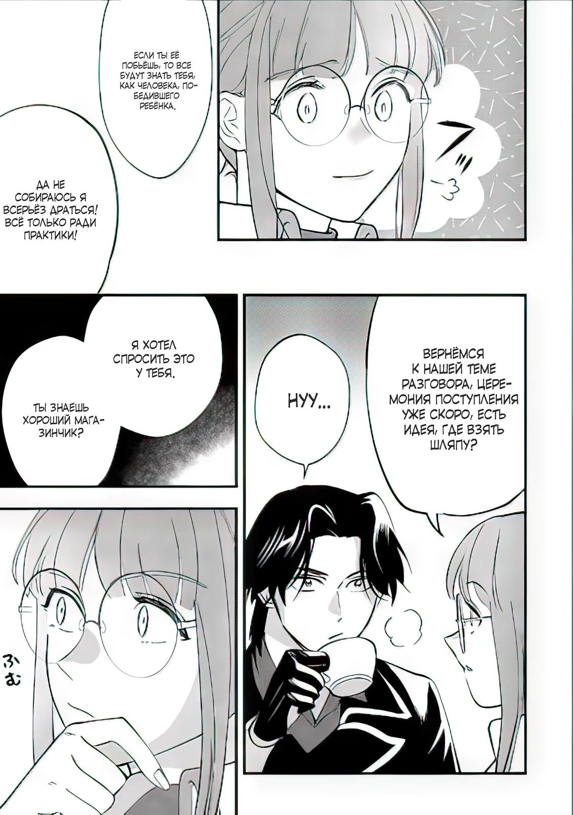 Манга Я взял непроданную эльфийку-рабыню и решил сделать её своей дочерью - Глава 12 Страница 21