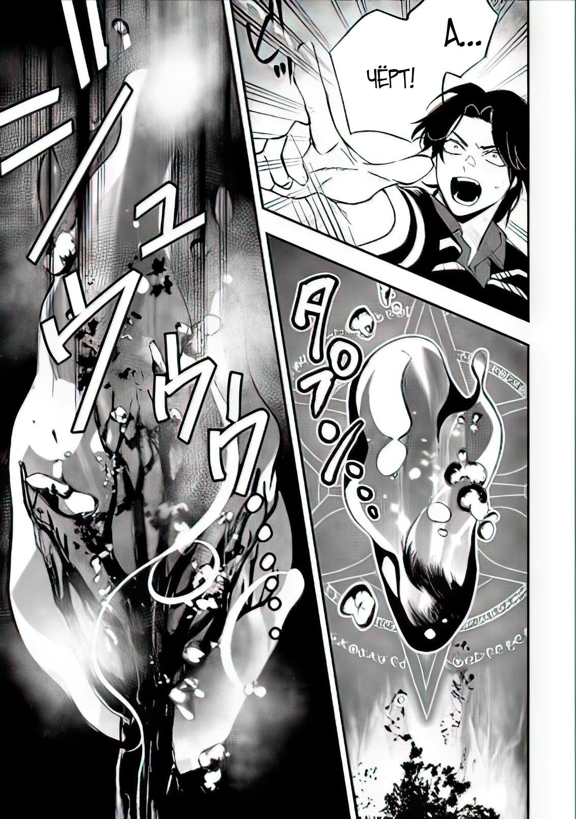 Манга Я взял непроданную эльфийку-рабыню и решил сделать её своей дочерью - Глава 12 Страница 17