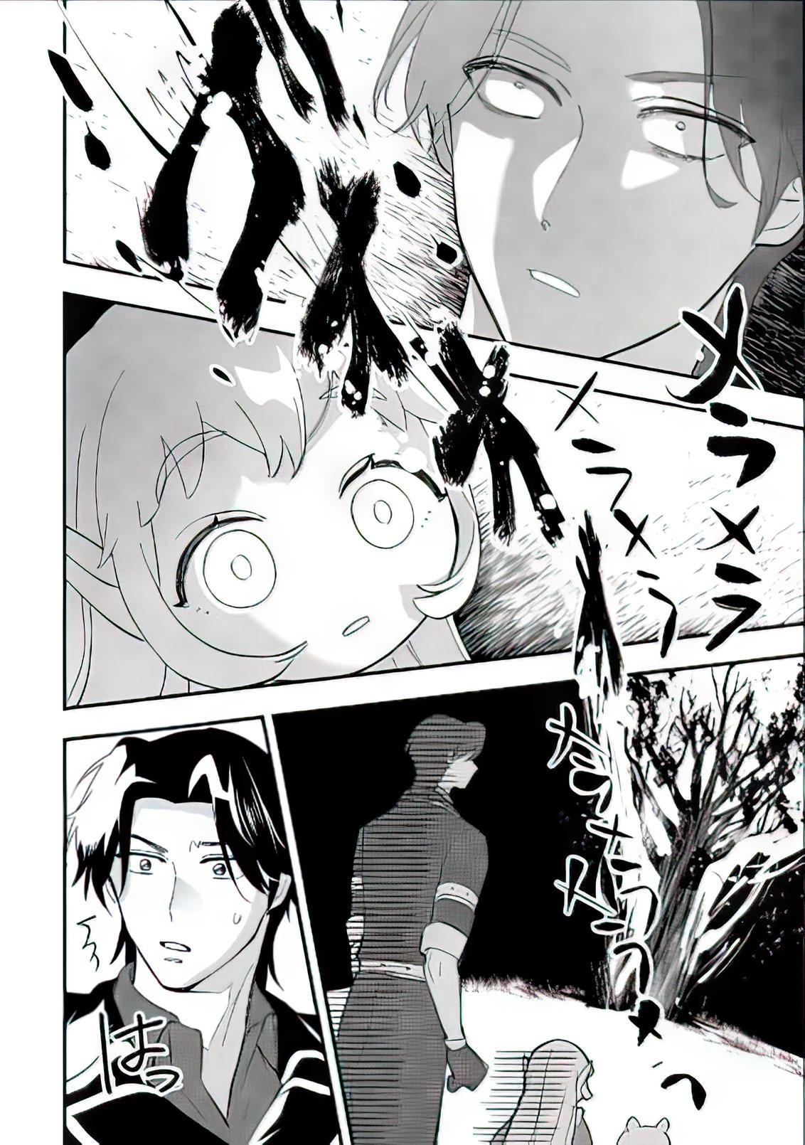 Манга Я взял непроданную эльфийку-рабыню и решил сделать её своей дочерью - Глава 12 Страница 16