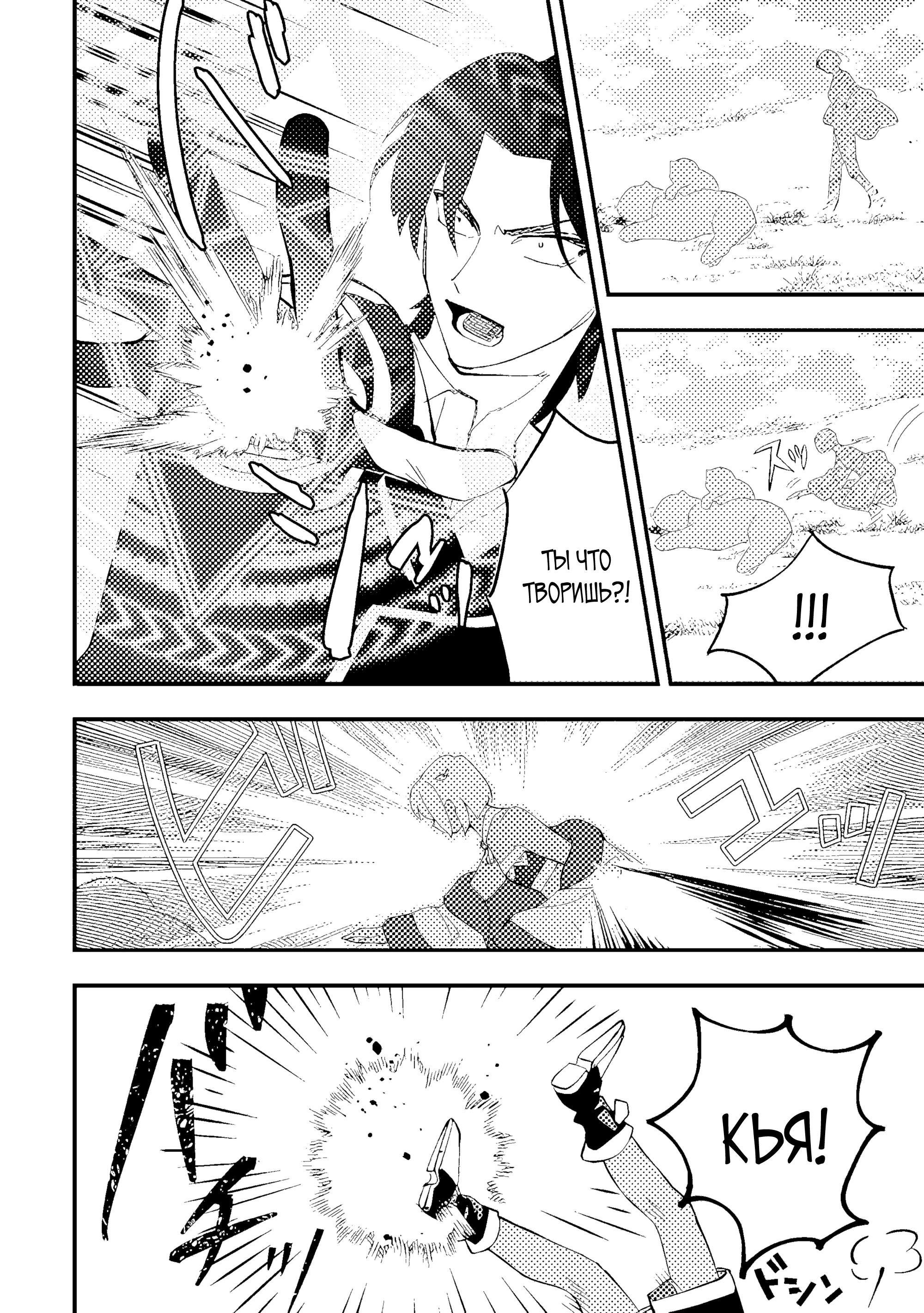 Манга Я взял непроданную эльфийку-рабыню и решил сделать её своей дочерью - Глава 11 Страница 3