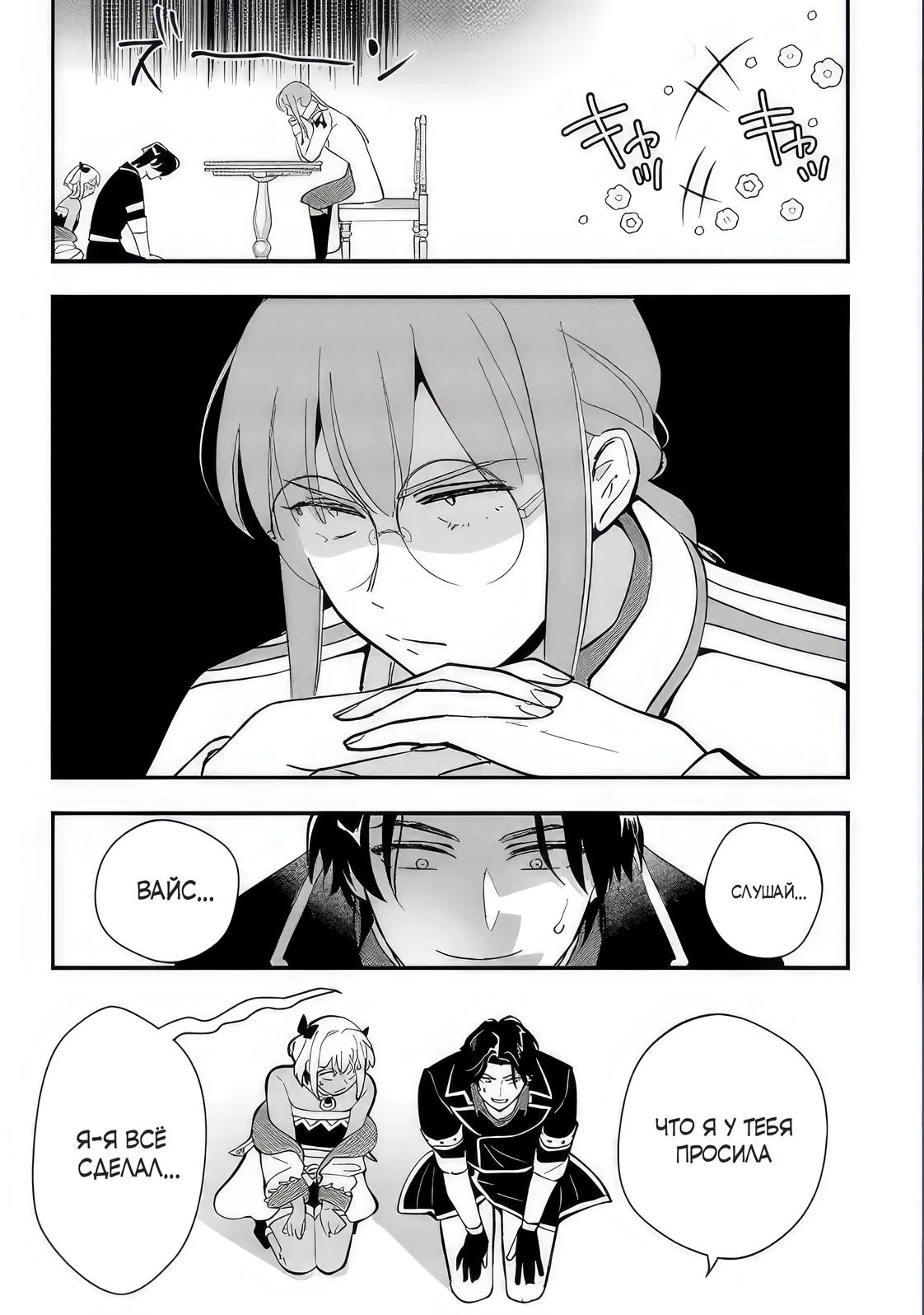 Манга Я взял непроданную эльфийку-рабыню и решил сделать её своей дочерью - Глава 11 Страница 22