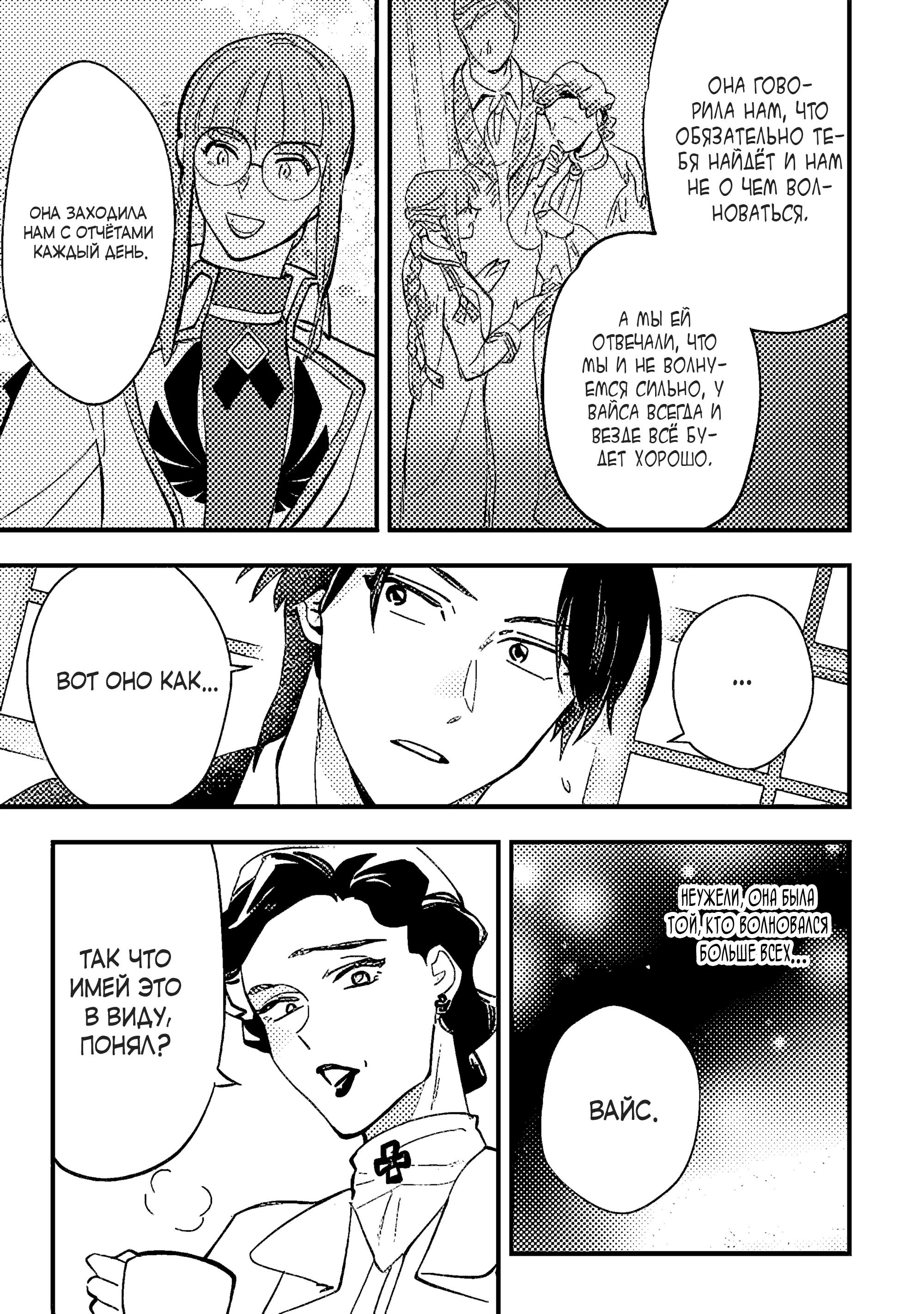 Манга Я взял непроданную эльфийку-рабыню и решил сделать её своей дочерью - Глава 10 Страница 7