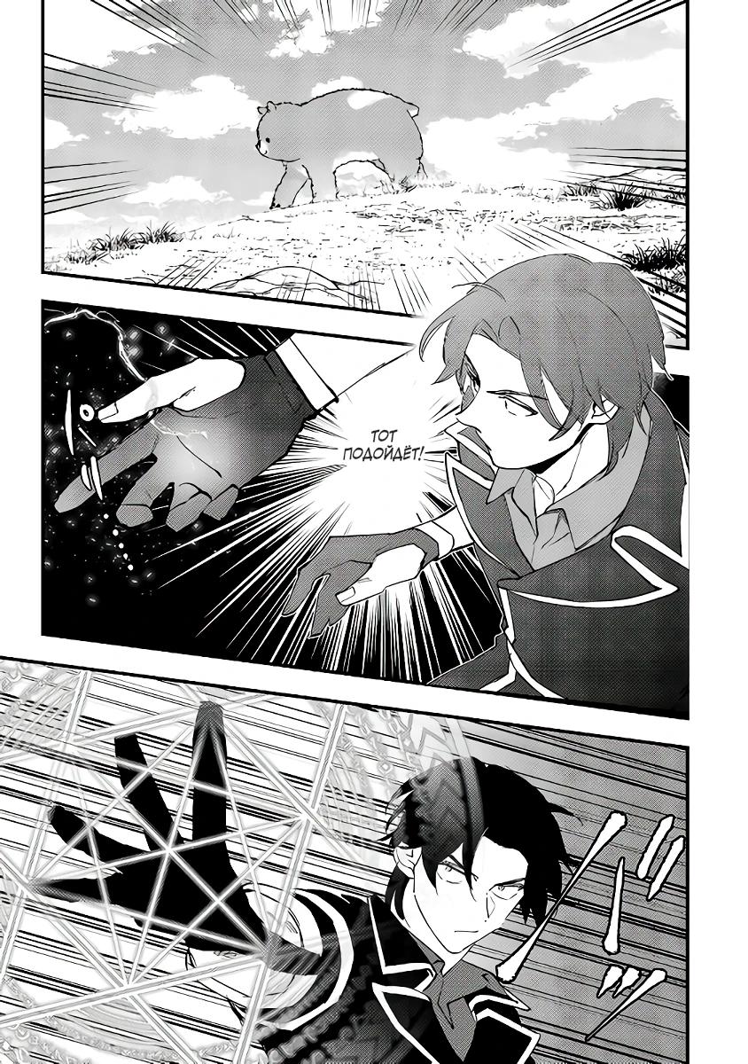 Манга Я взял непроданную эльфийку-рабыню и решил сделать её своей дочерью - Глава 10 Страница 25