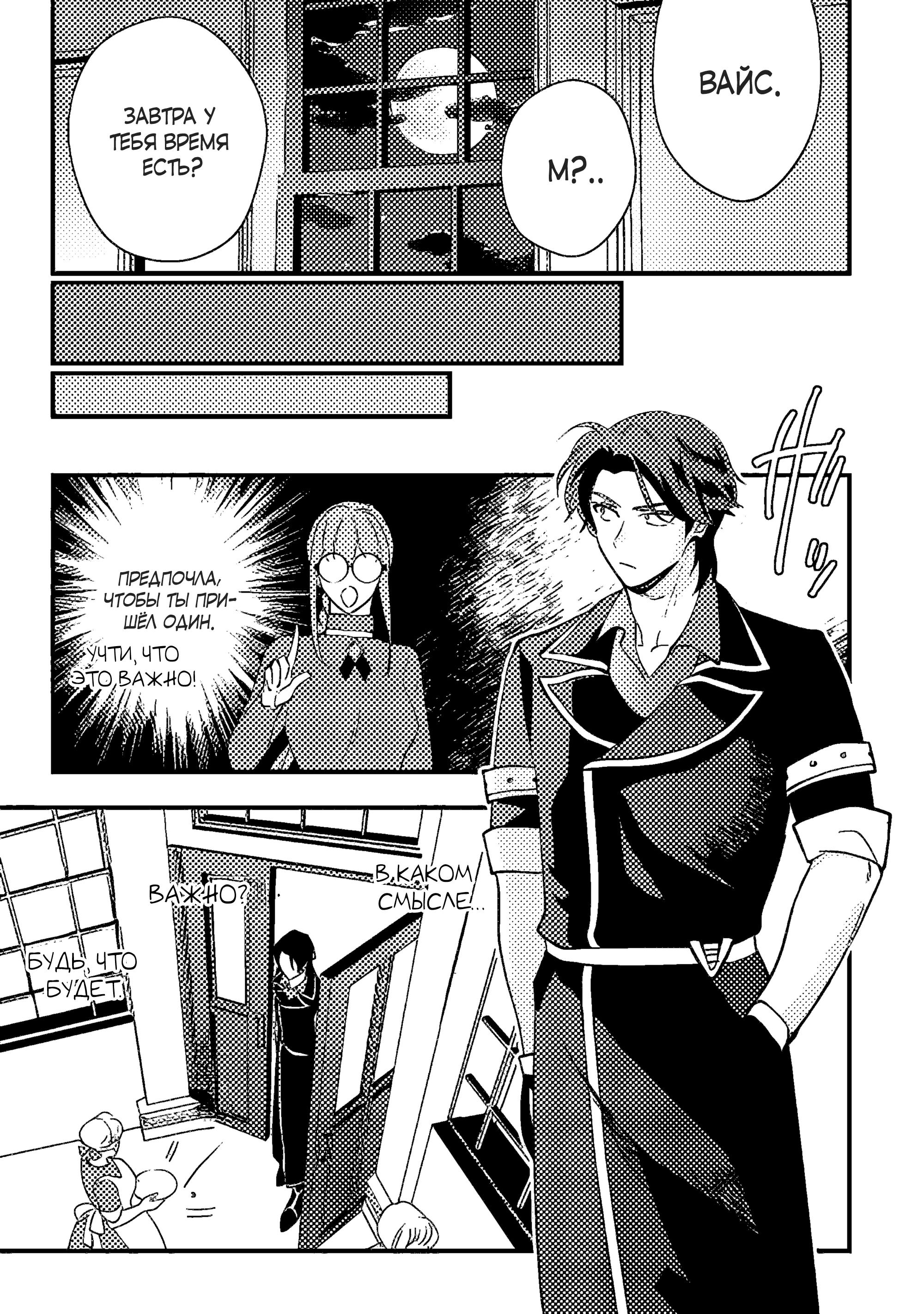 Манга Я взял непроданную эльфийку-рабыню и решил сделать её своей дочерью - Глава 10 Страница 13