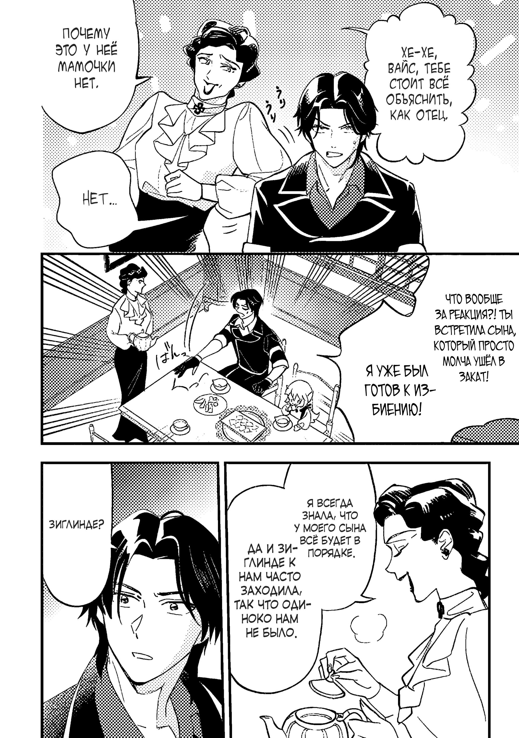 Манга Я взял непроданную эльфийку-рабыню и решил сделать её своей дочерью - Глава 10 Страница 6