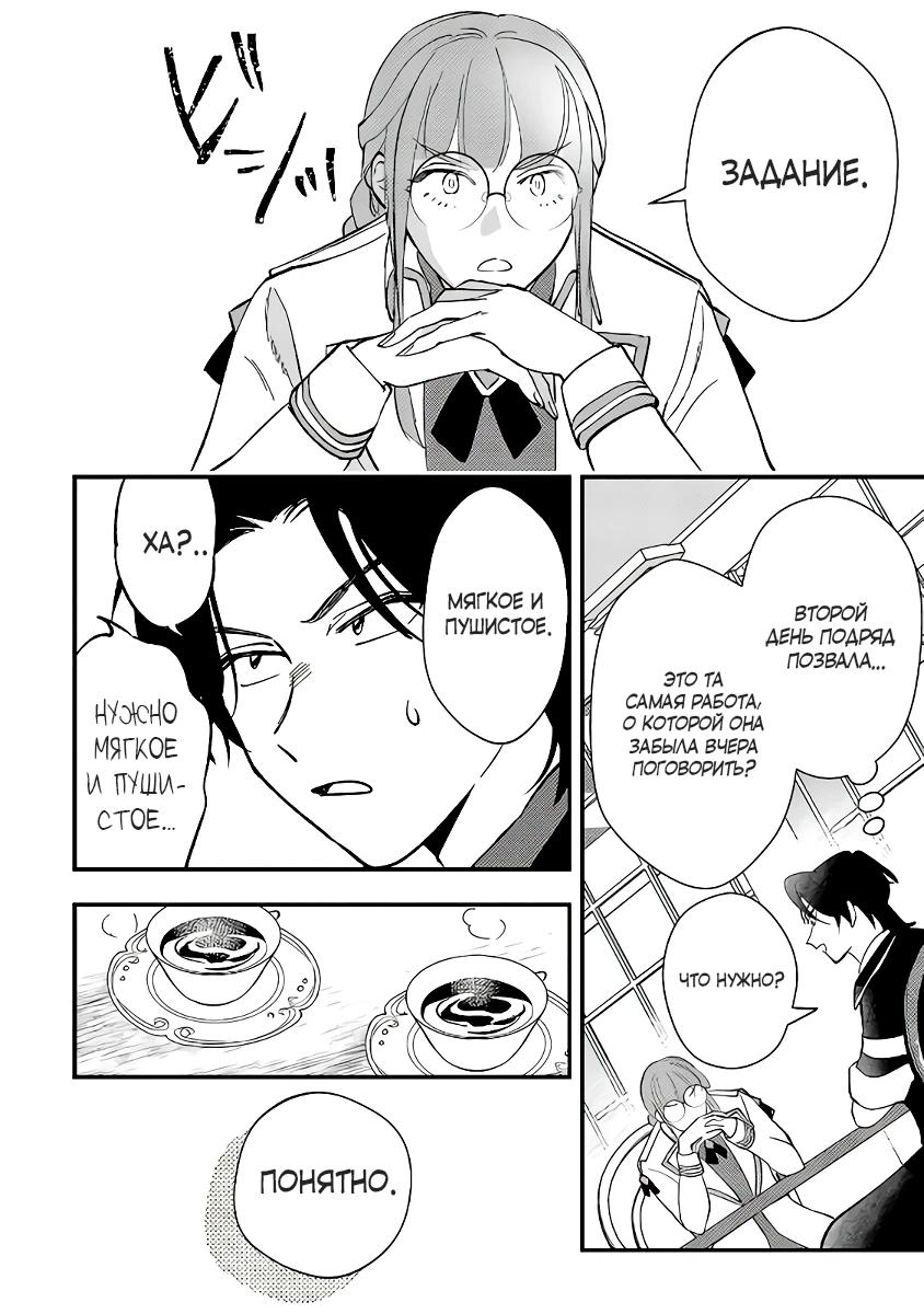 Манга Я взял непроданную эльфийку-рабыню и решил сделать её своей дочерью - Глава 10 Страница 19