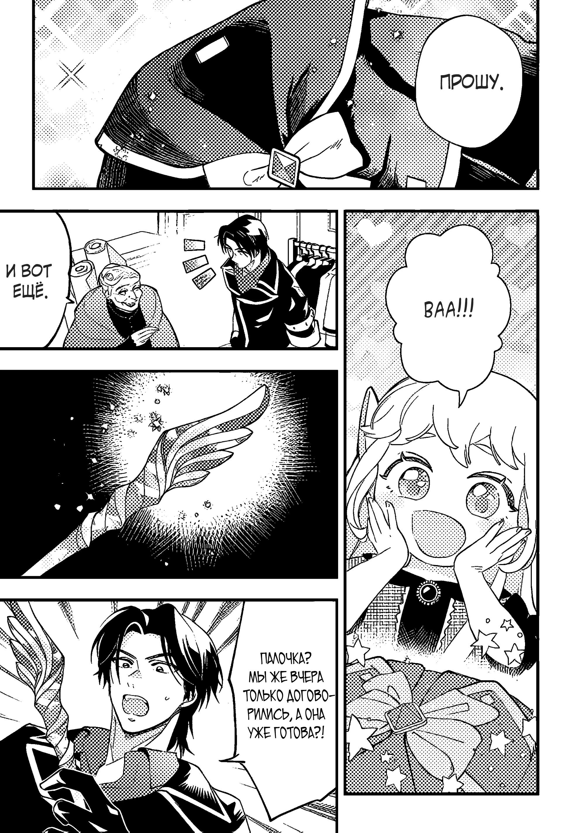 Манга Я взял непроданную эльфийку-рабыню и решил сделать её своей дочерью - Глава 9 Страница 3